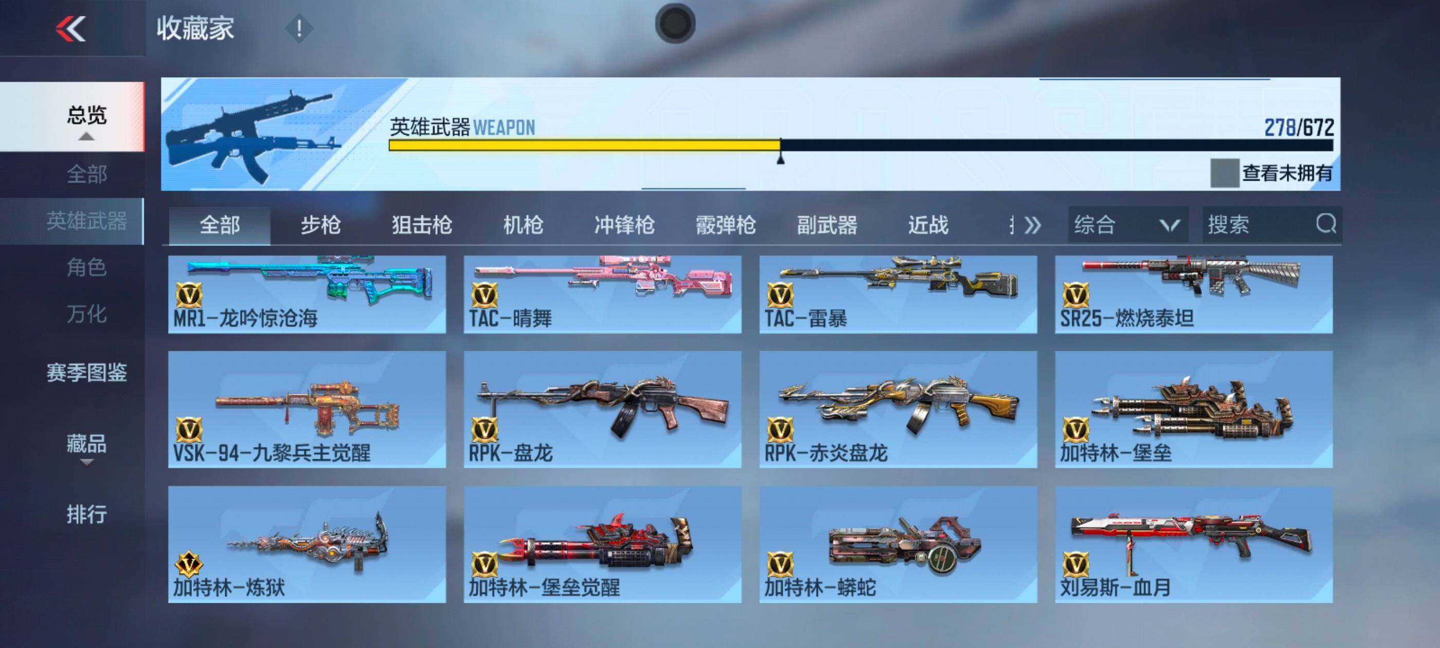 CFMXS339792枪战王者账号详情图19 CFMXS339792枪战王者账号详情图19