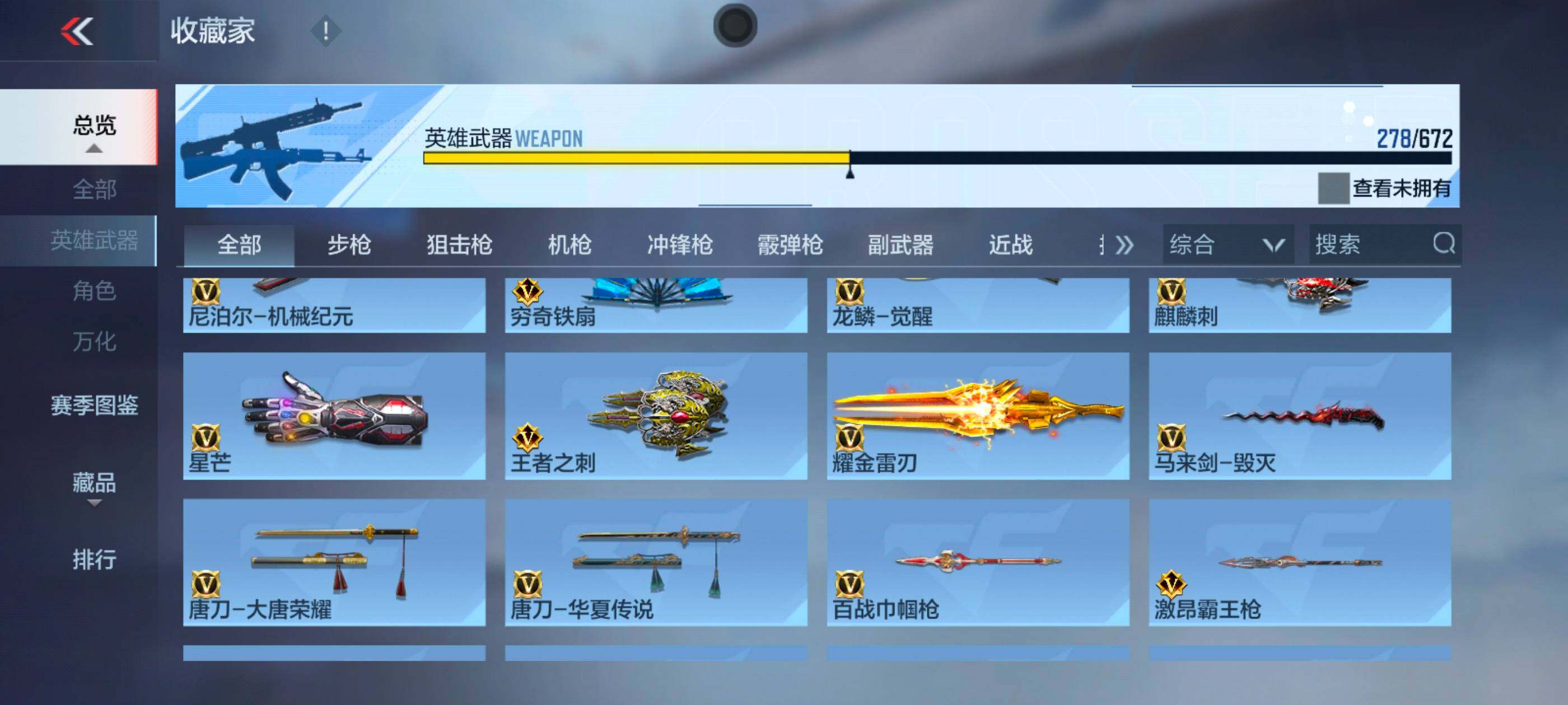 CFMXS339792枪战王者账号详情图27 CFMXS339792枪战王者账号详情图27