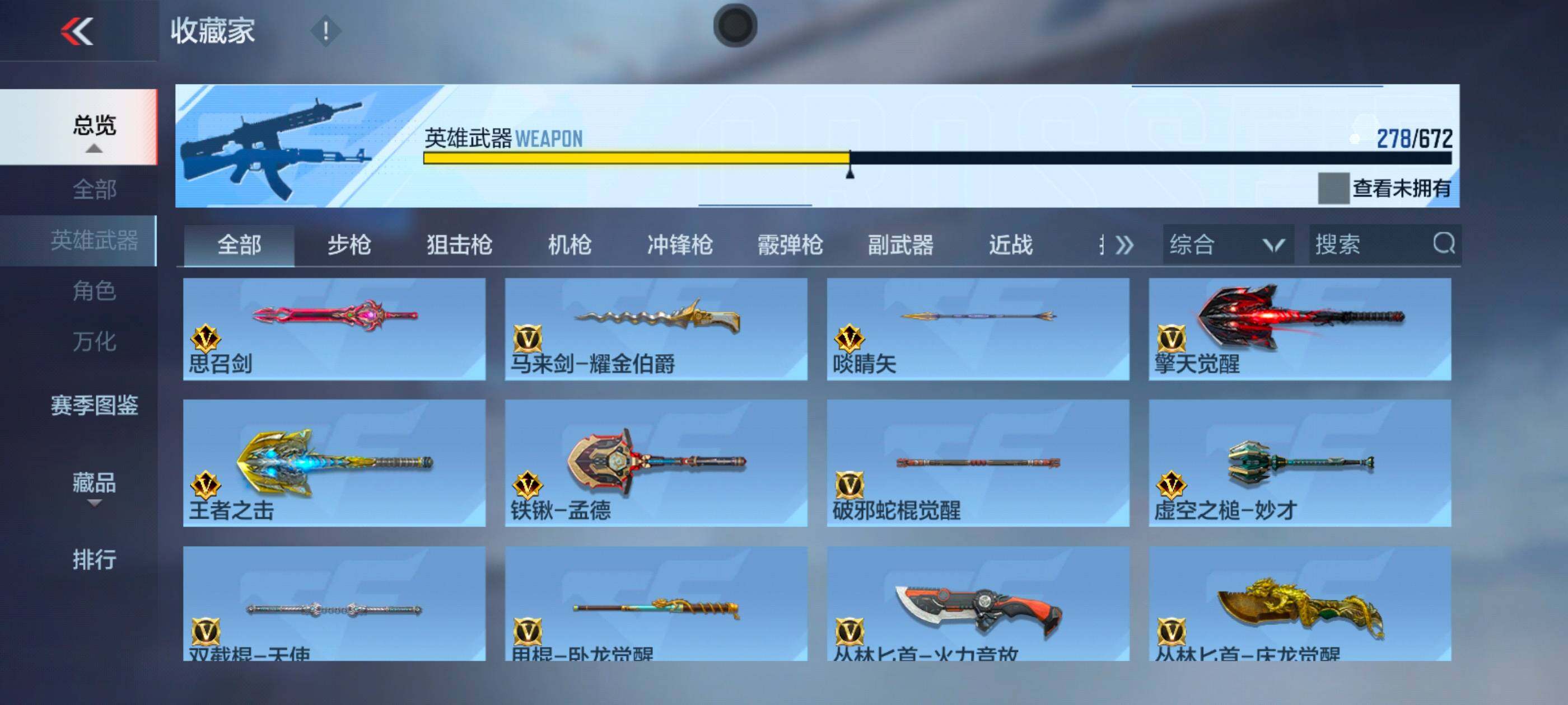 CFMXS339792枪战王者账号详情图28 CFMXS339792枪战王者账号详情图28