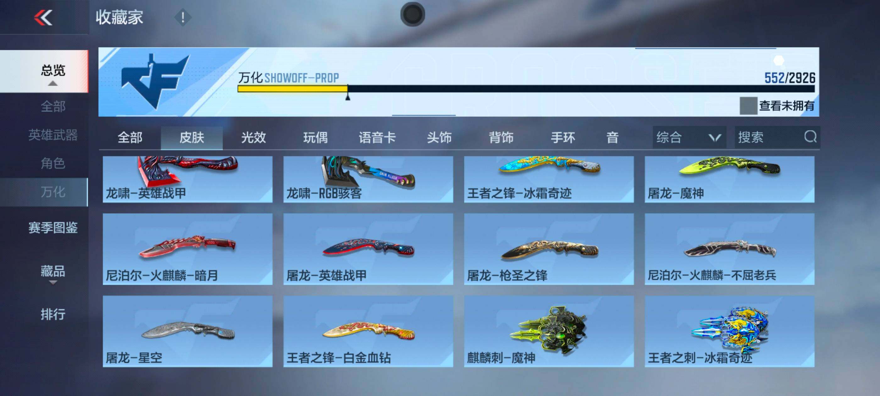 CFMXS339792枪战王者账号详情图43 CFMXS339792枪战王者账号详情图43