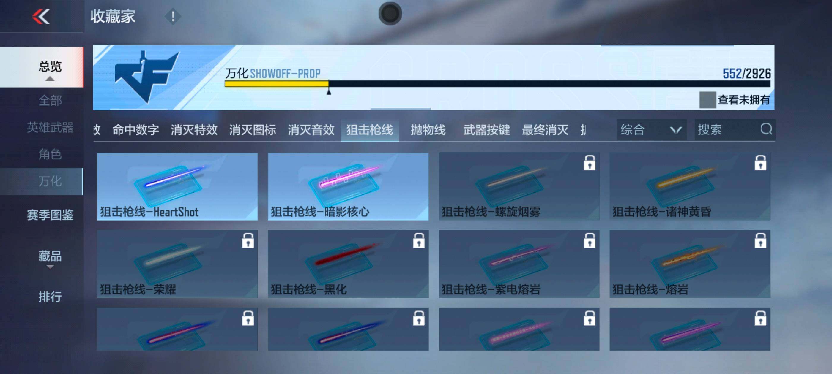 CFMXS339792枪战王者账号详情图51 CFMXS339792枪战王者账号详情图51