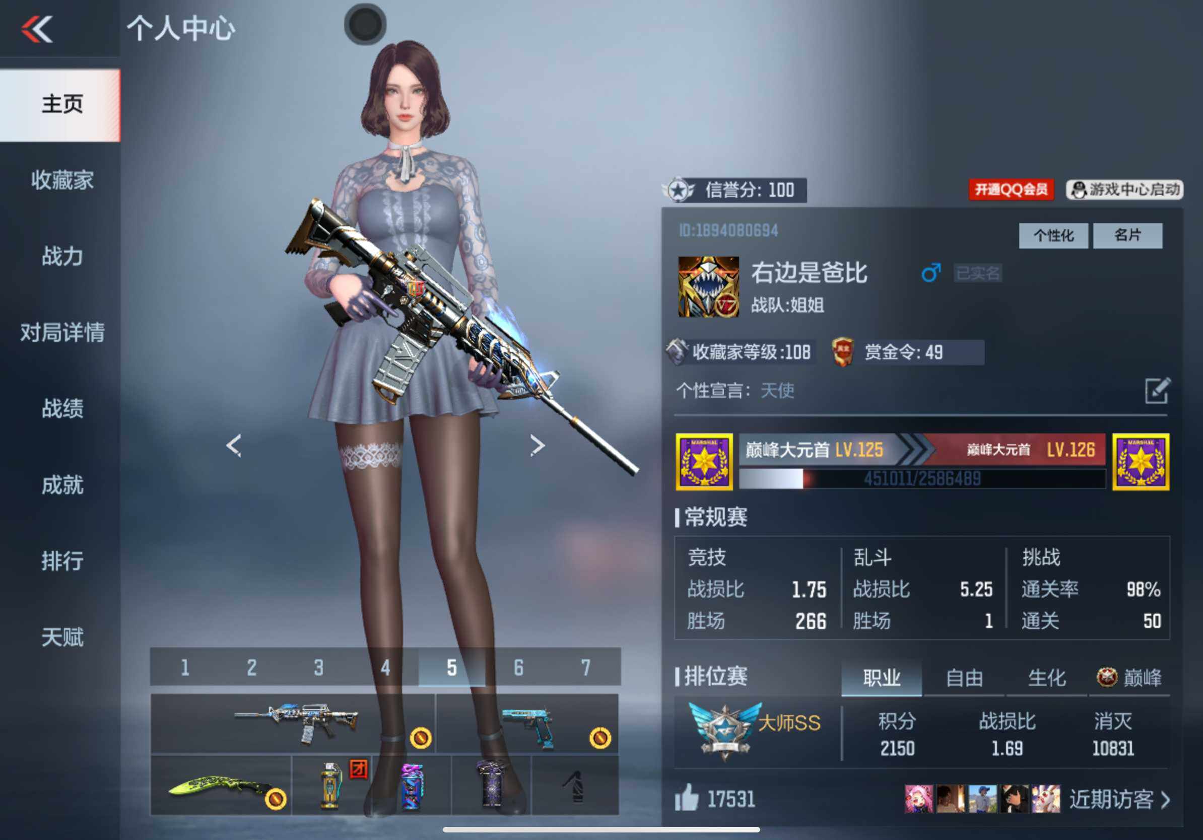 CFMXS339791枪战王者账号详情图2