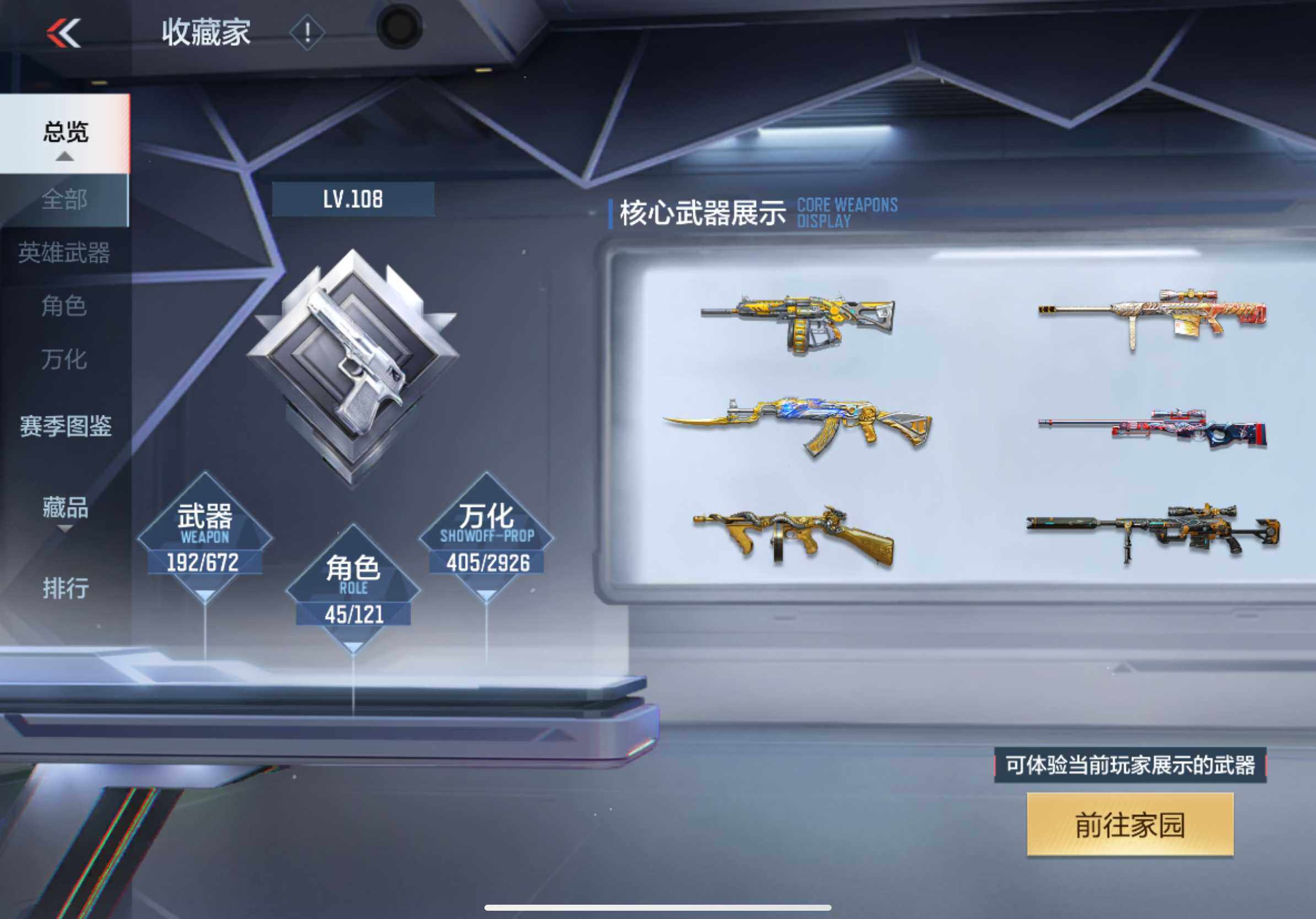 CFMXS339791枪战王者账号详情图6