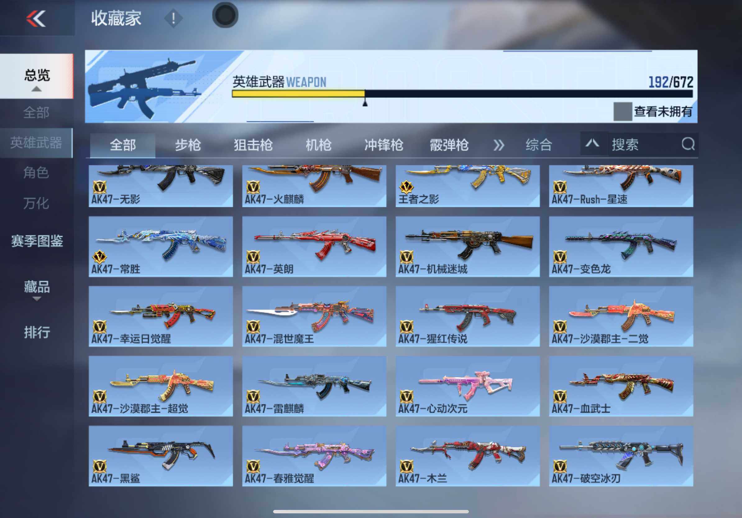CFMXS339791枪战王者账号详情图7