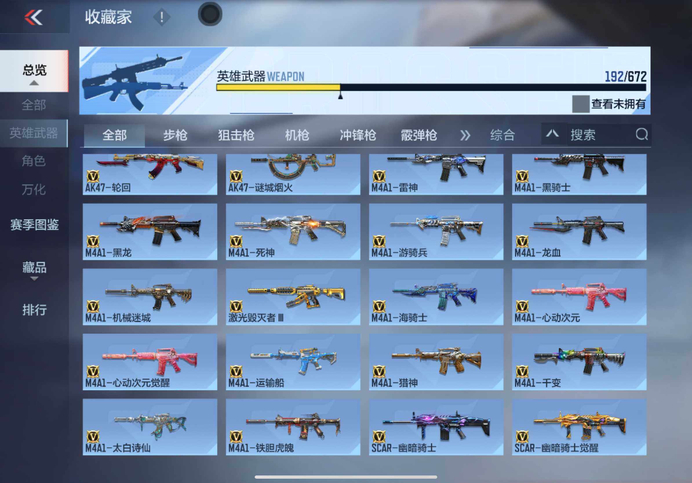 CFMXS339791枪战王者账号详情图8