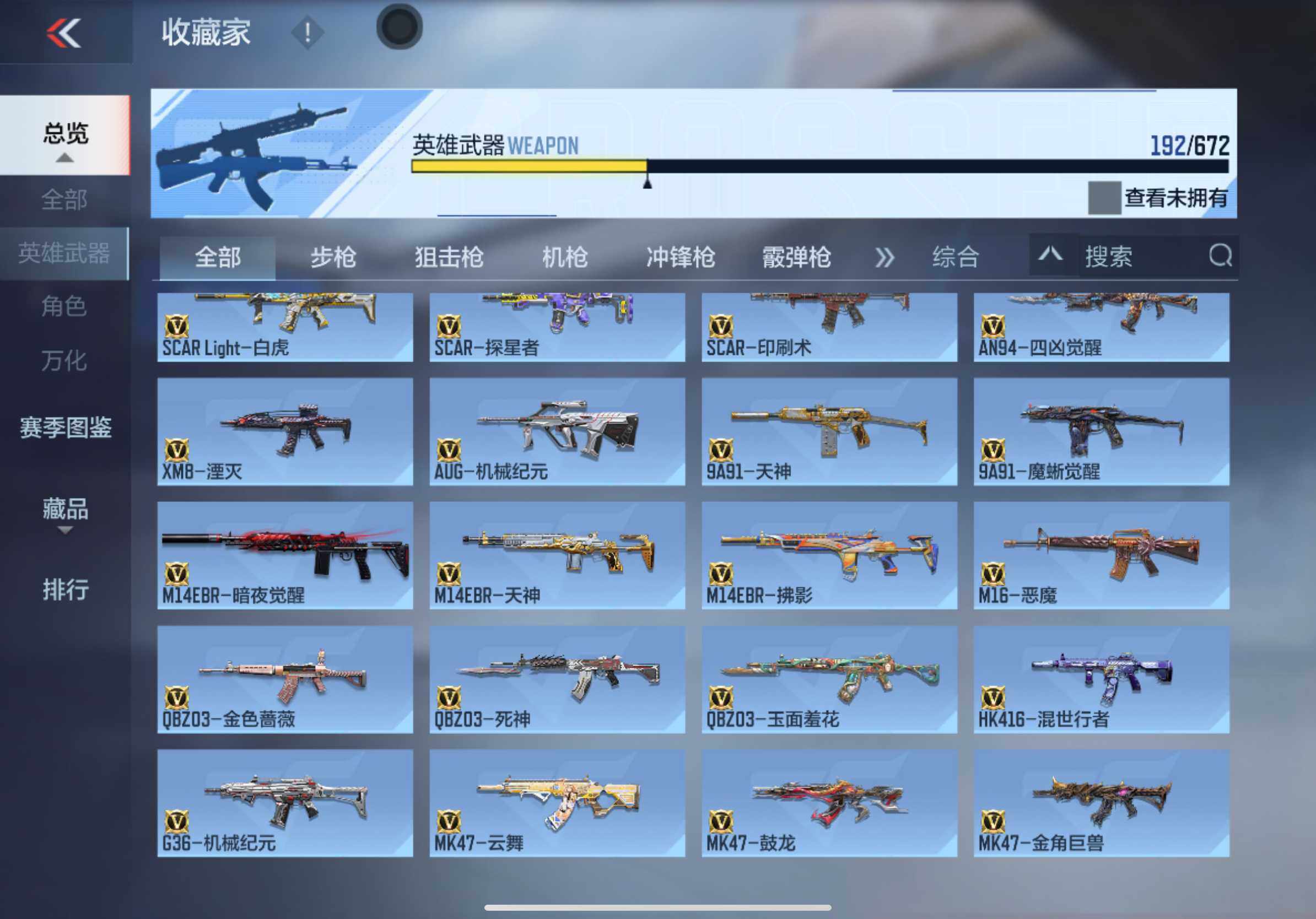 CFMXS339791枪战王者账号详情图9