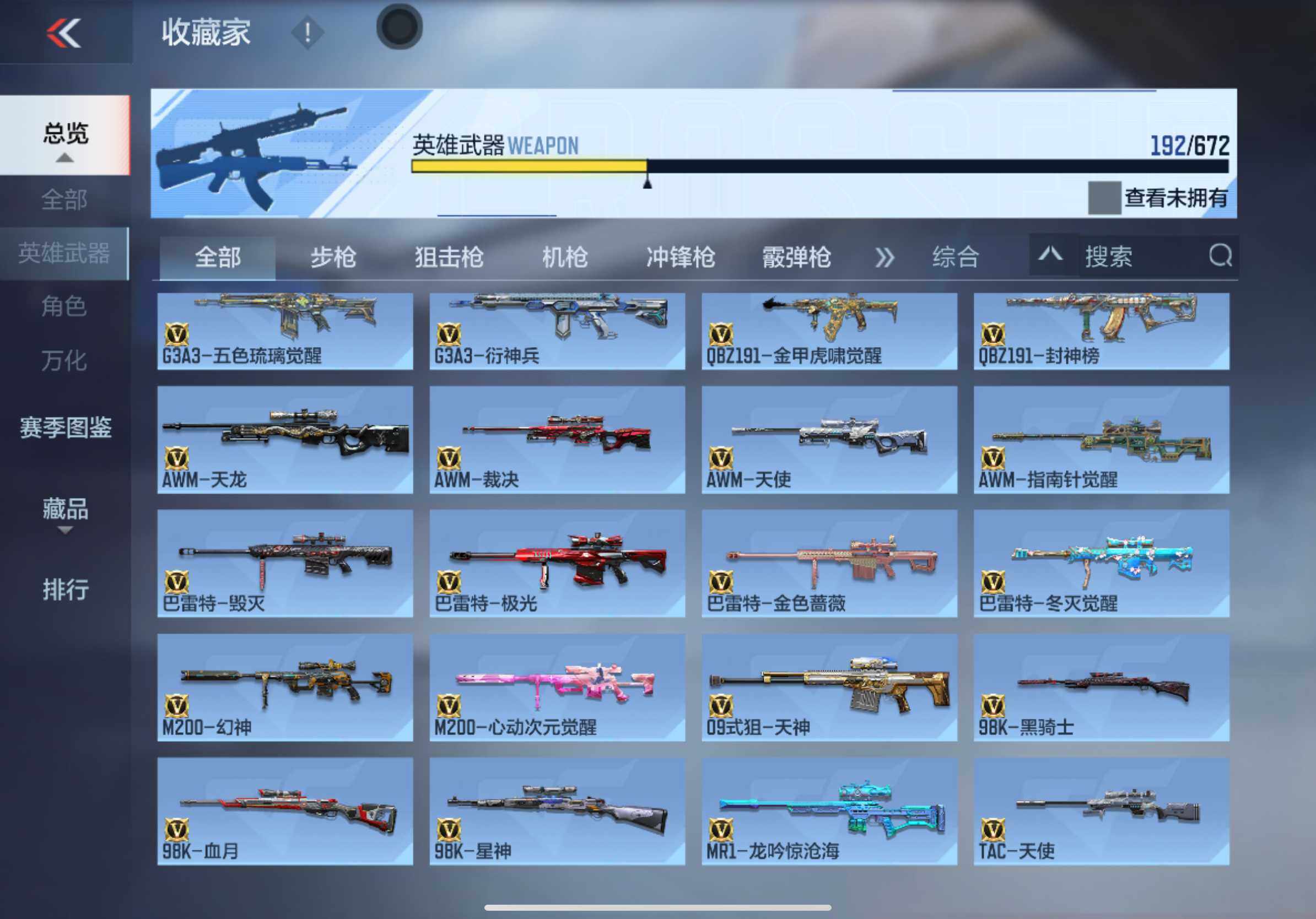 CFMXS339791枪战王者账号详情图10