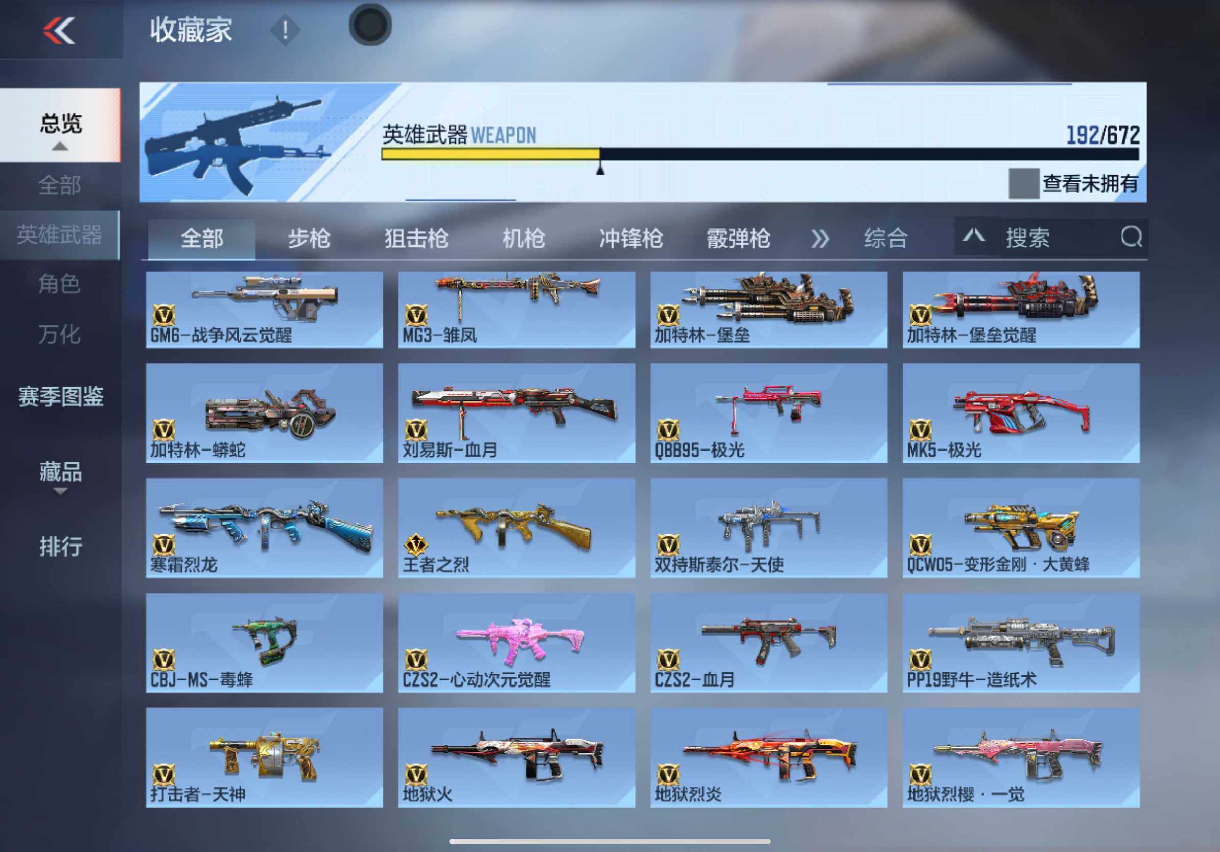 CFMXS339791枪战王者账号详情图11