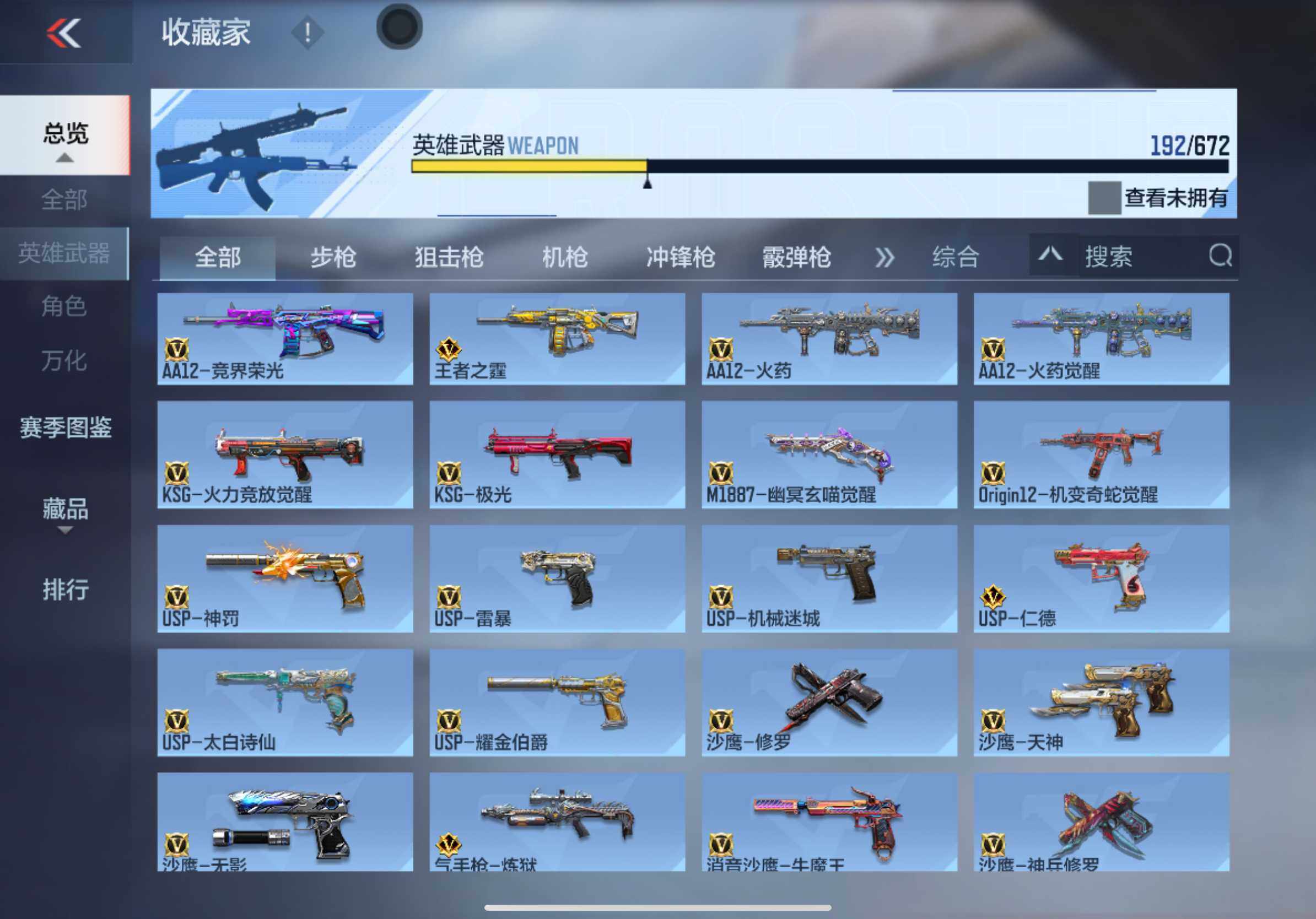 CFMXS339791枪战王者账号详情图12