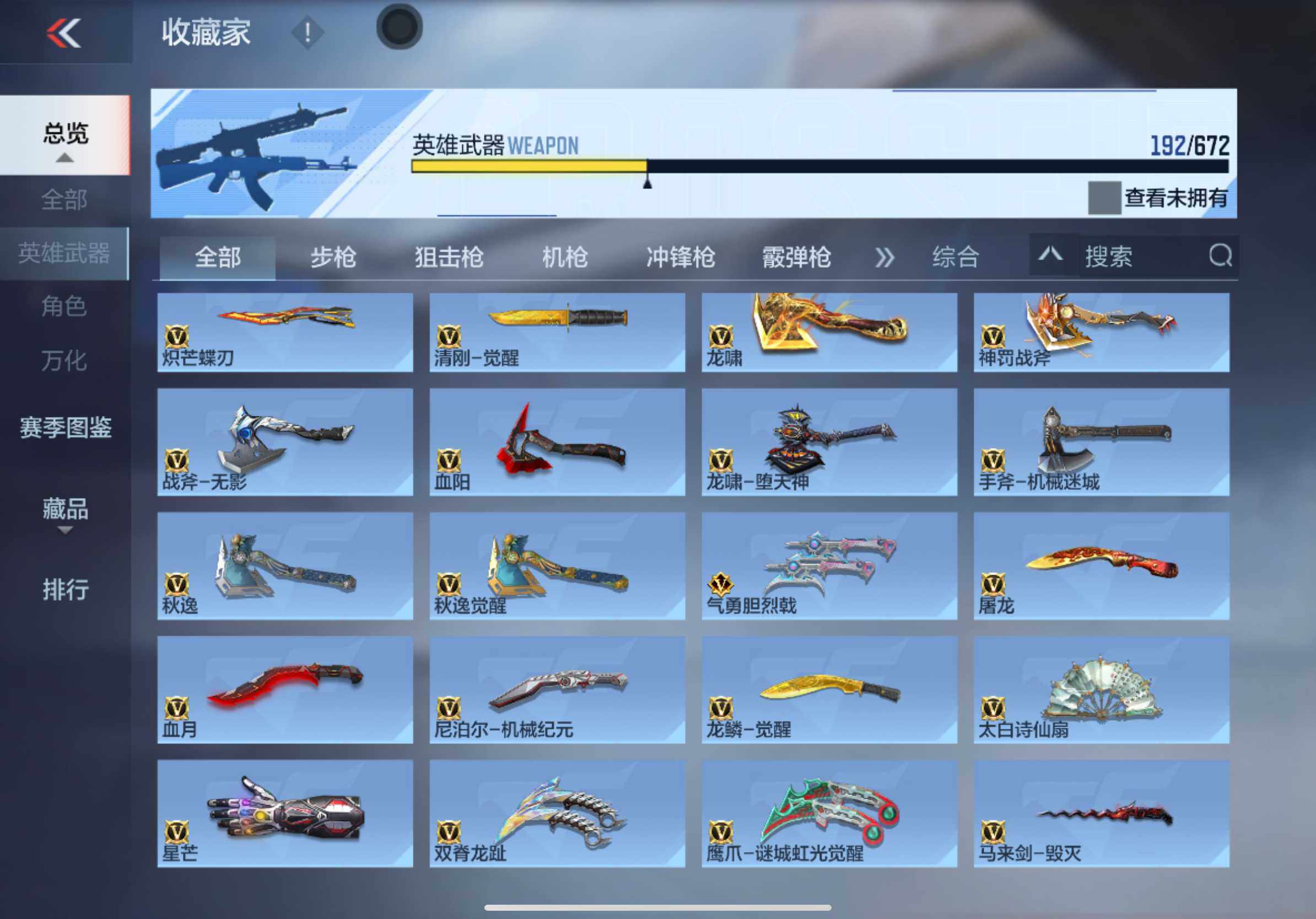 CFMXS339791枪战王者账号详情图14