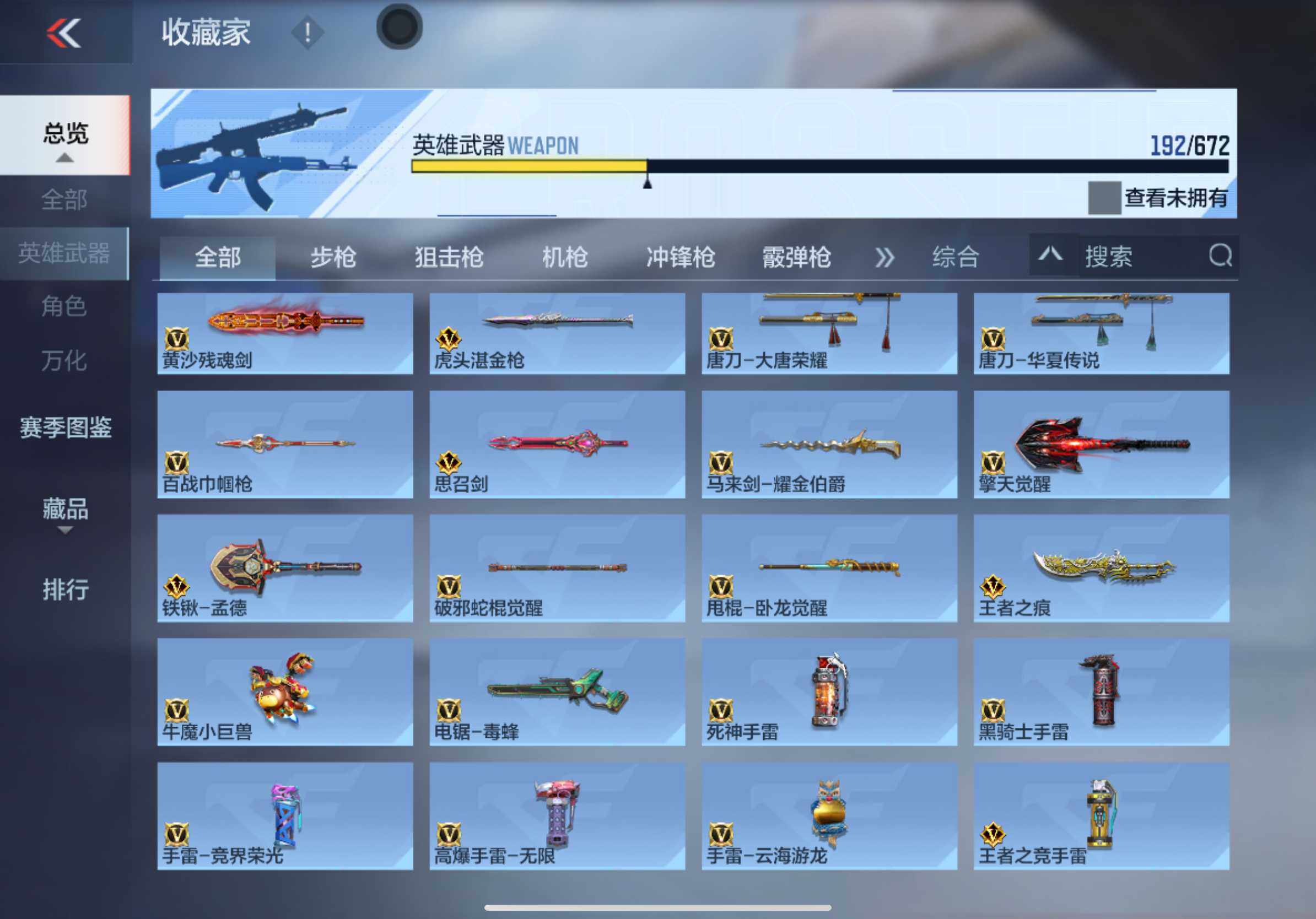 CFMXS339791枪战王者账号详情图15