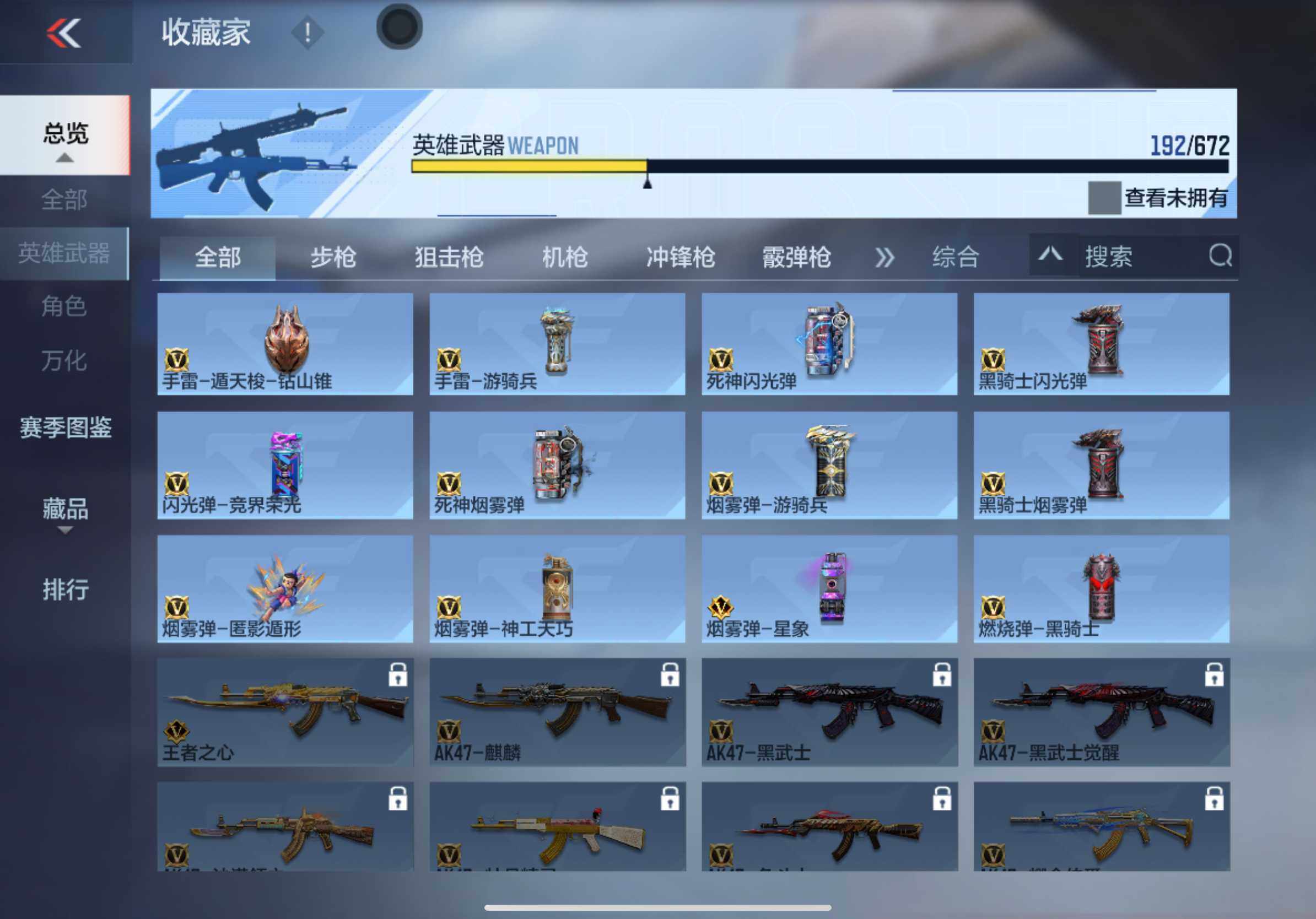 CFMXS339791枪战王者账号详情图16