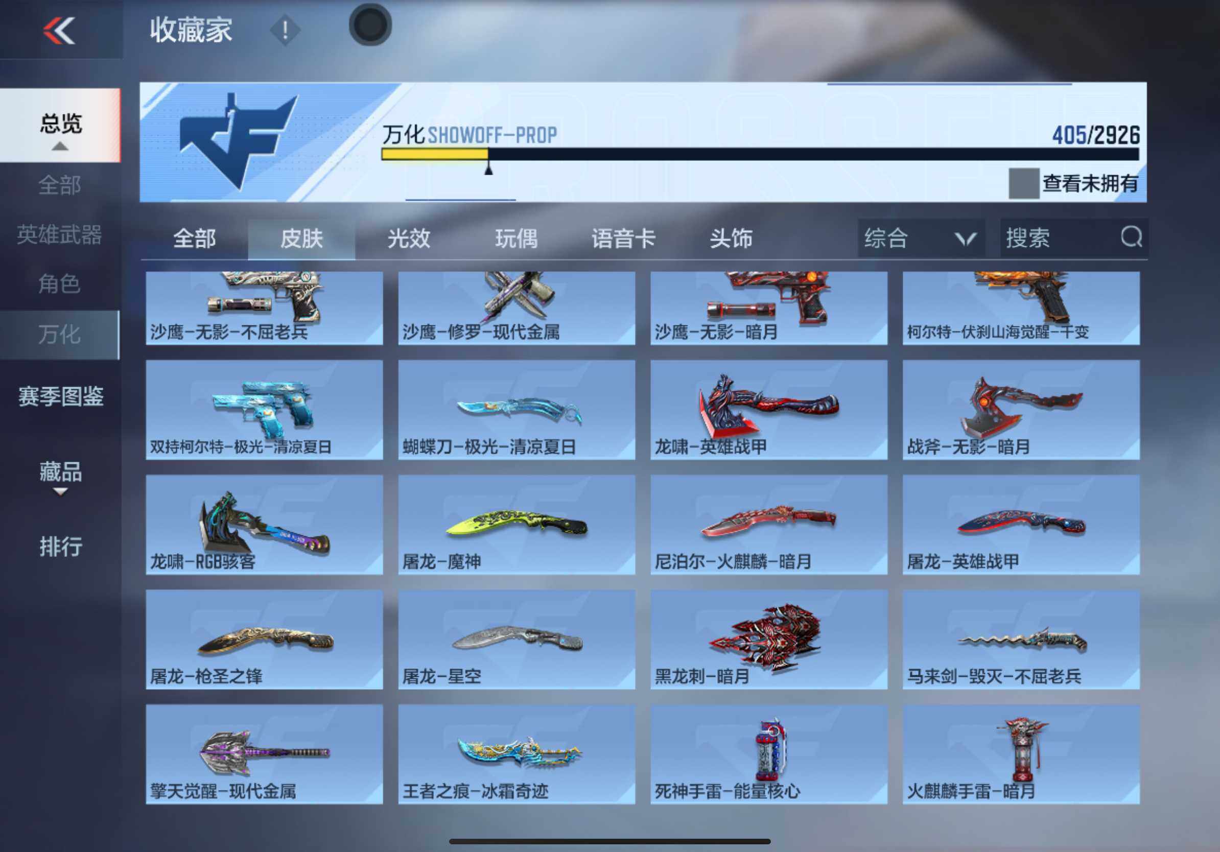 CFMXS339791枪战王者账号详情图20