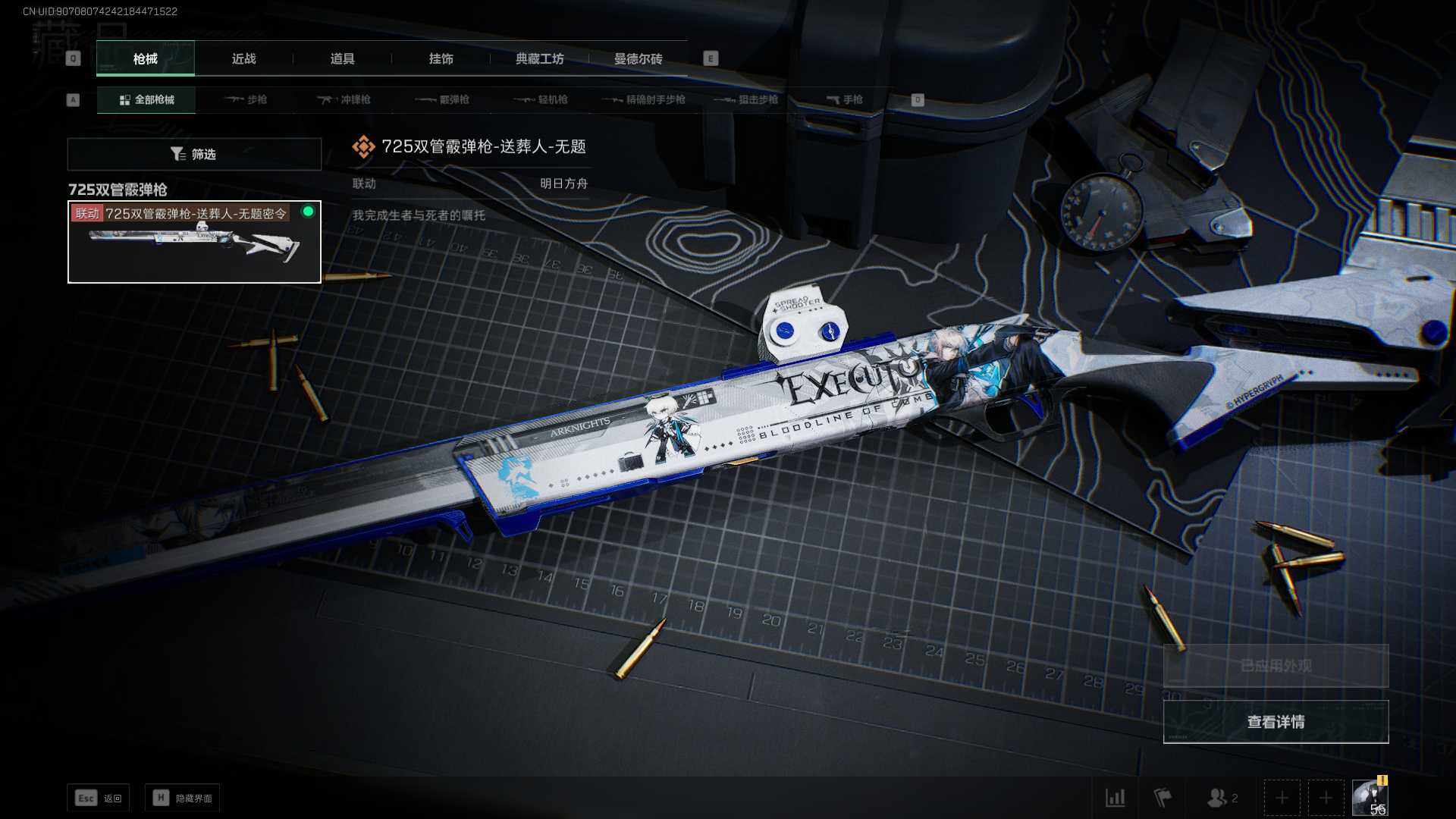 SJZEY310115三角洲行动账号详情图5