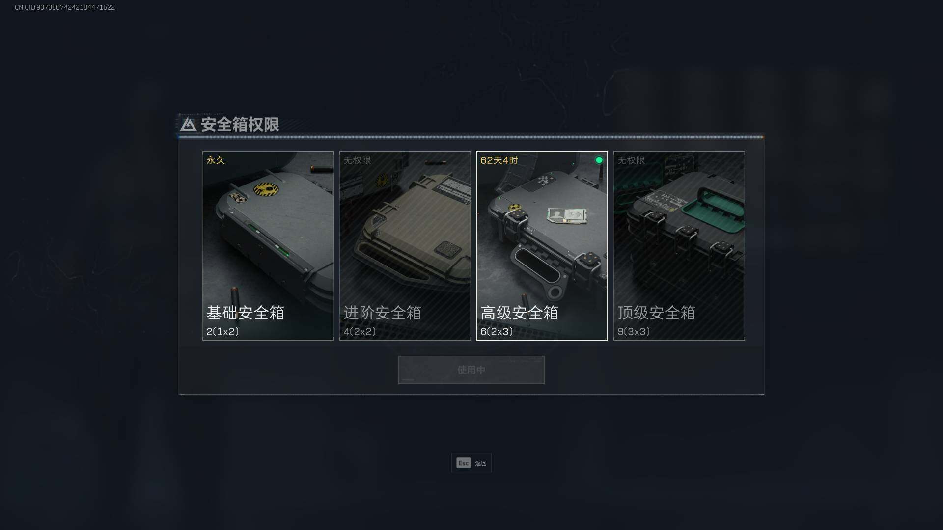 SJZEY310115三角洲行动账号详情图16