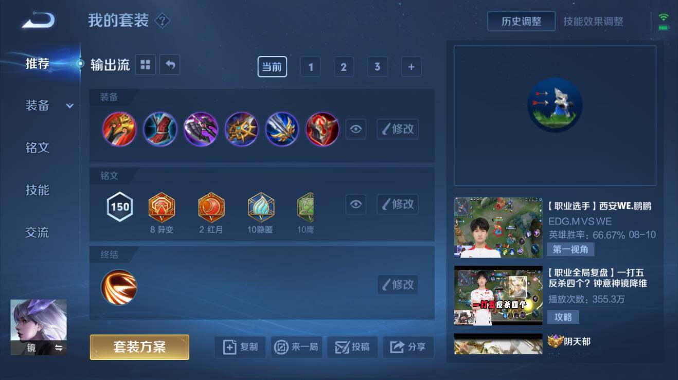 WZQM3260536王者荣耀账号详情图7