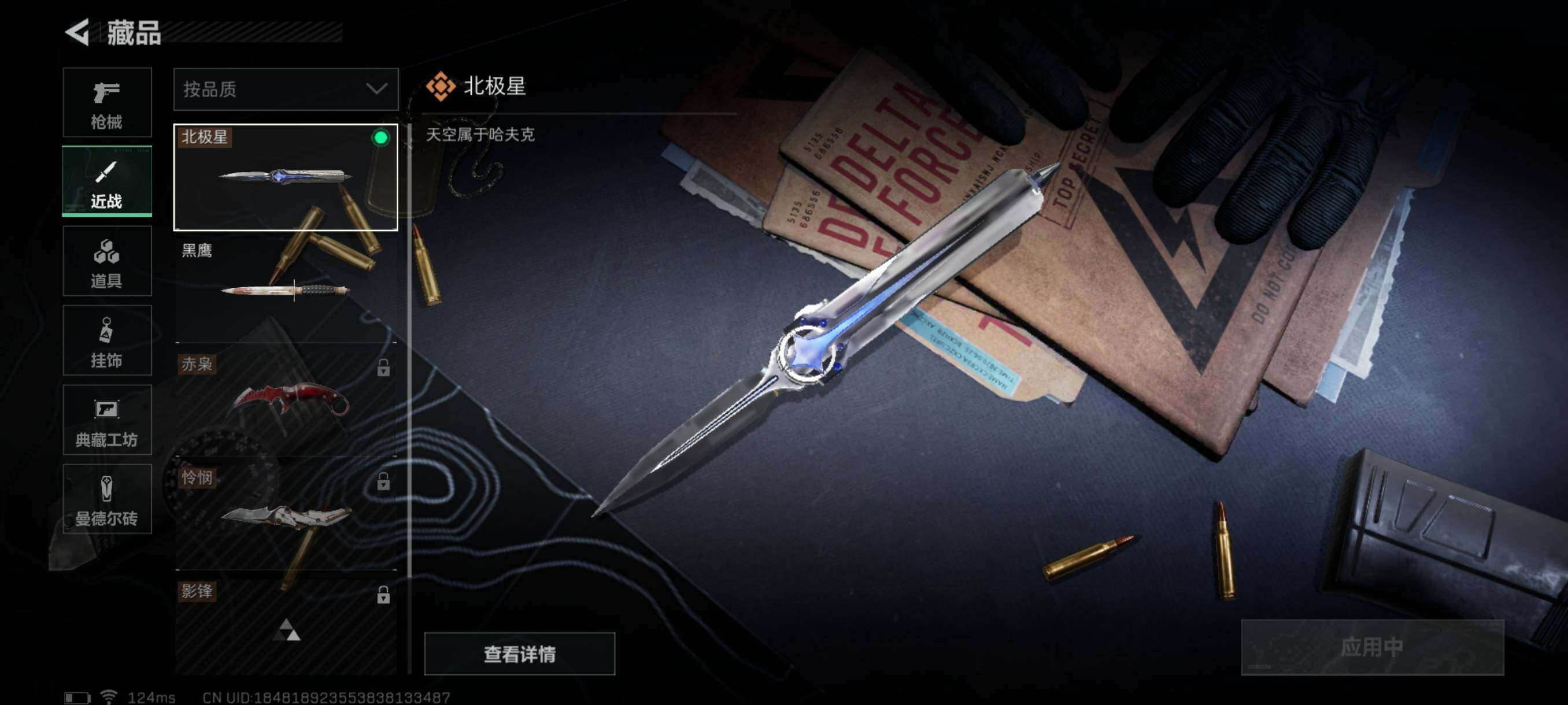 SJZQM328075三角洲行动账号详情图21 SJZQM328075三角洲行动账号详情图21