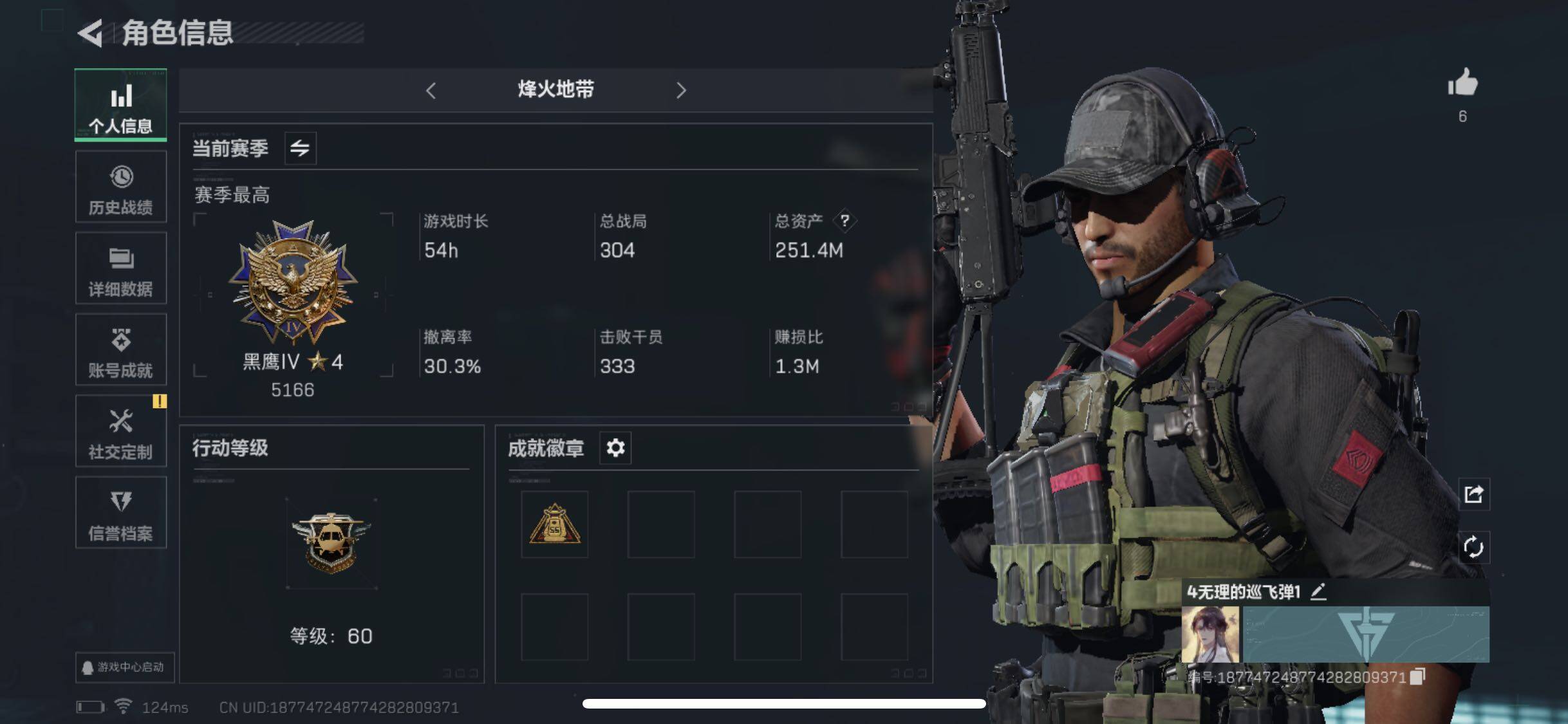 三角洲行动账号QQ【S5赛季3X3·S5高级通行证·夜鹰】【Q区三端互通】【可二次】ASYs898-特勤处：仓库7级/训练中心5级/靶场4级-总资产251.4m-哈夫币151m-烽火等级：60级【勾选了部分账号，详细
