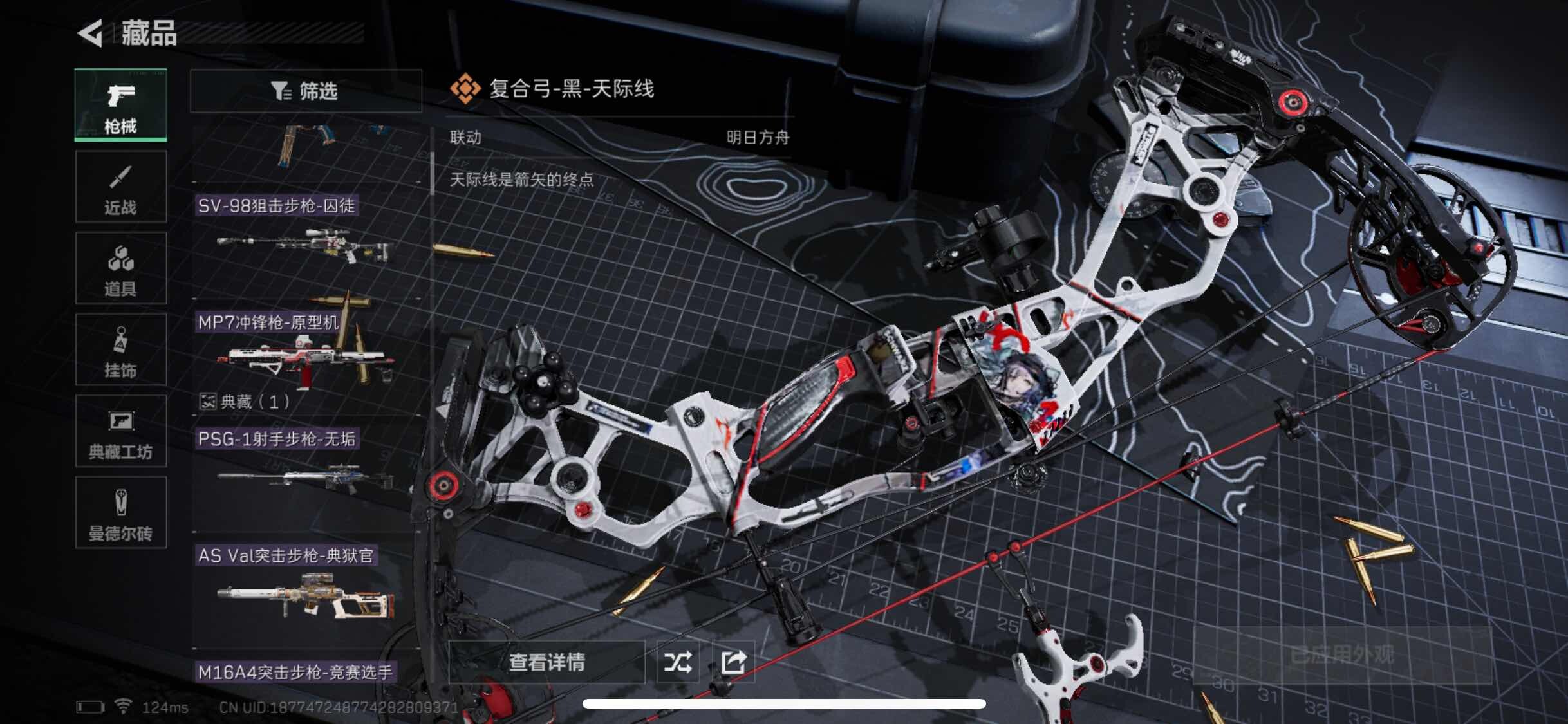SJZYXS310987三角洲行动账号详情图5