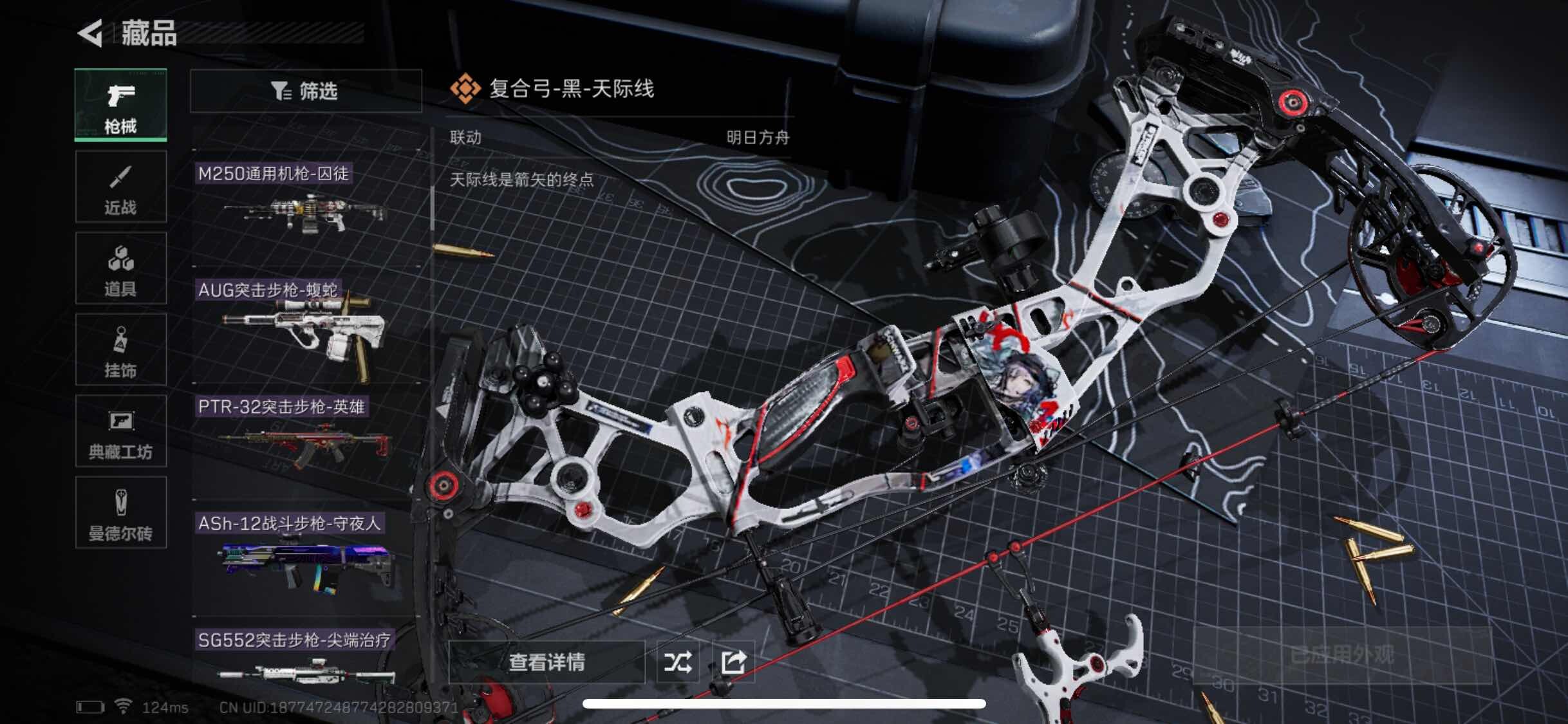SJZYXS310987三角洲行动账号详情图6