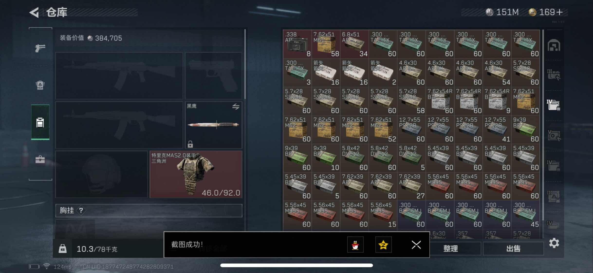 SJZYXS310987三角洲行动账号详情图11