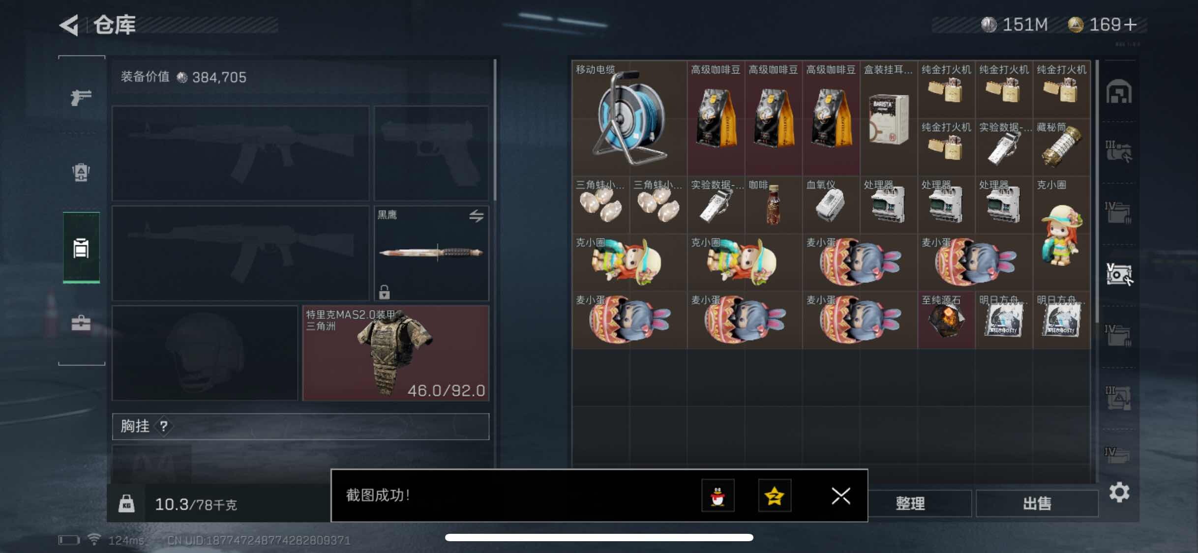 SJZYXS310987三角洲行动账号详情图12