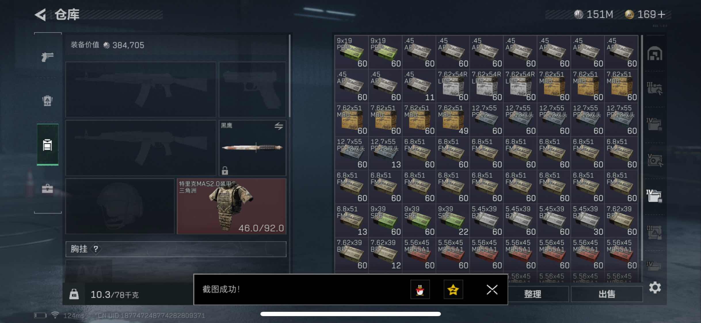 SJZYXS310987三角洲行动账号详情图13