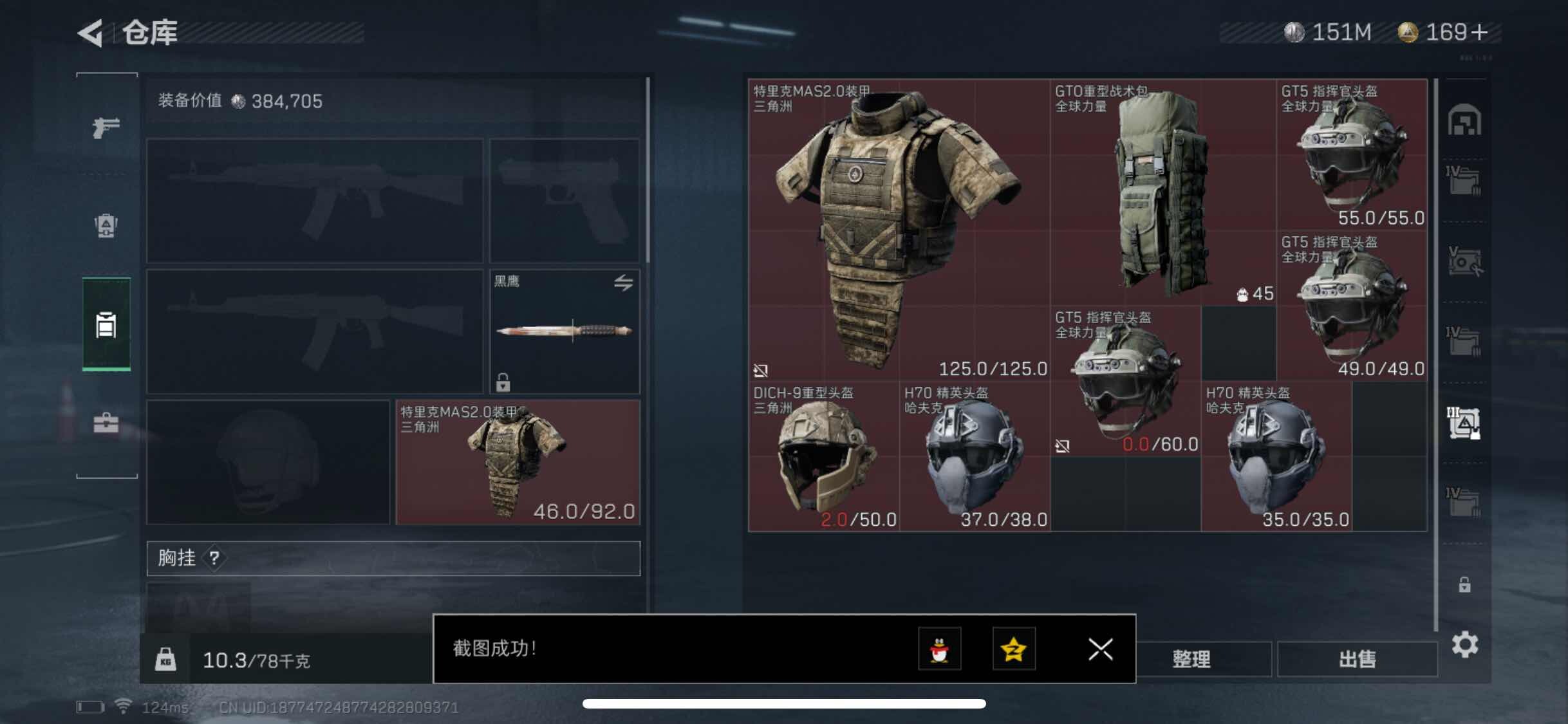 SJZYXS310987三角洲行动账号详情图15
