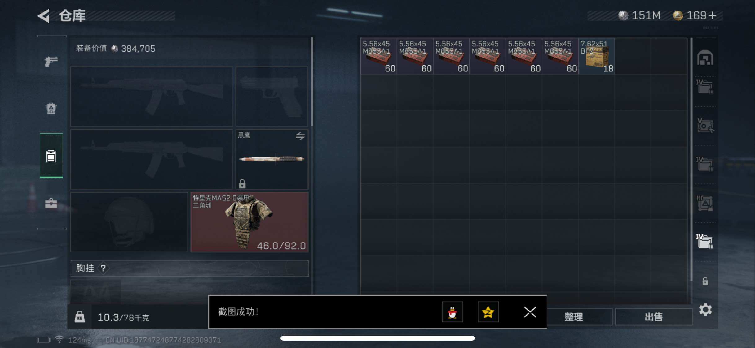SJZYXS310987三角洲行动账号详情图16