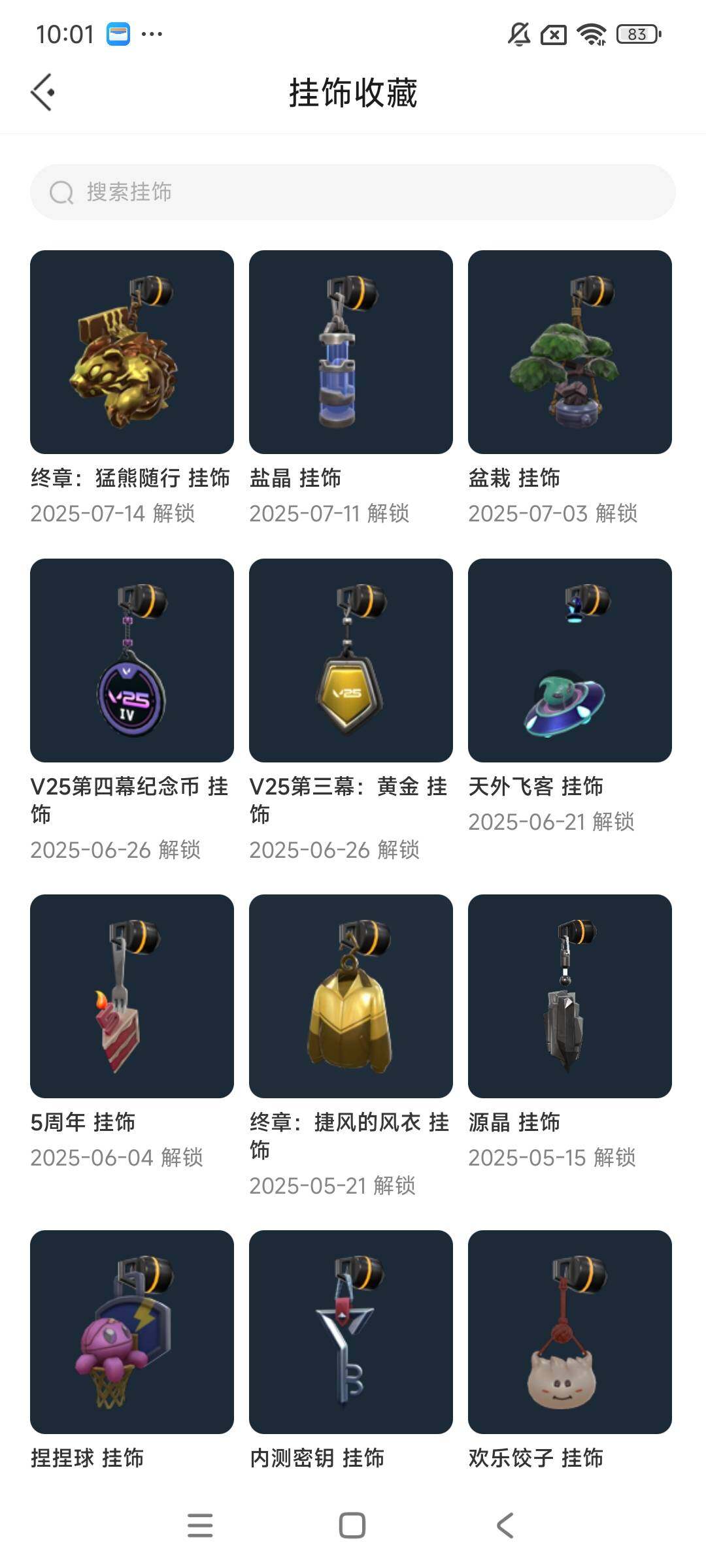 WWQEY38020无畏契约账号详情图9 WWQEY38020无畏契约账号详情图9