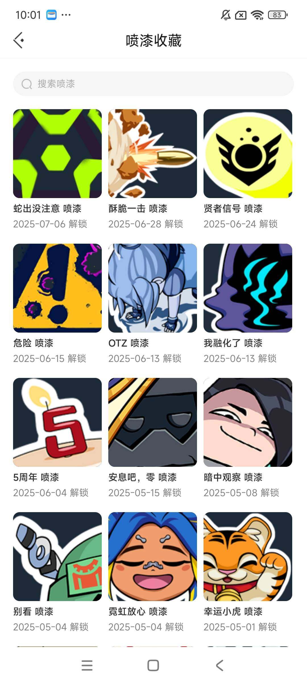 WWQEY38020无畏契约账号详情图10 WWQEY38020无畏契约账号详情图10