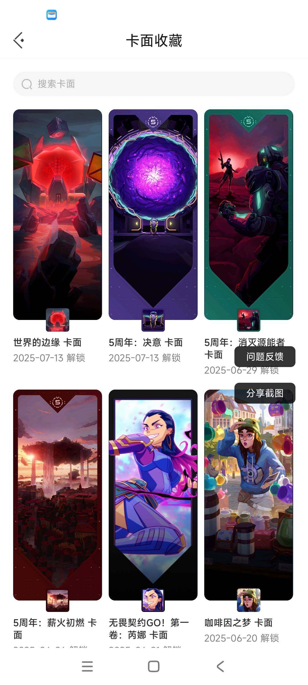WWQEY38020无畏契约账号详情图11 WWQEY38020无畏契约账号详情图11