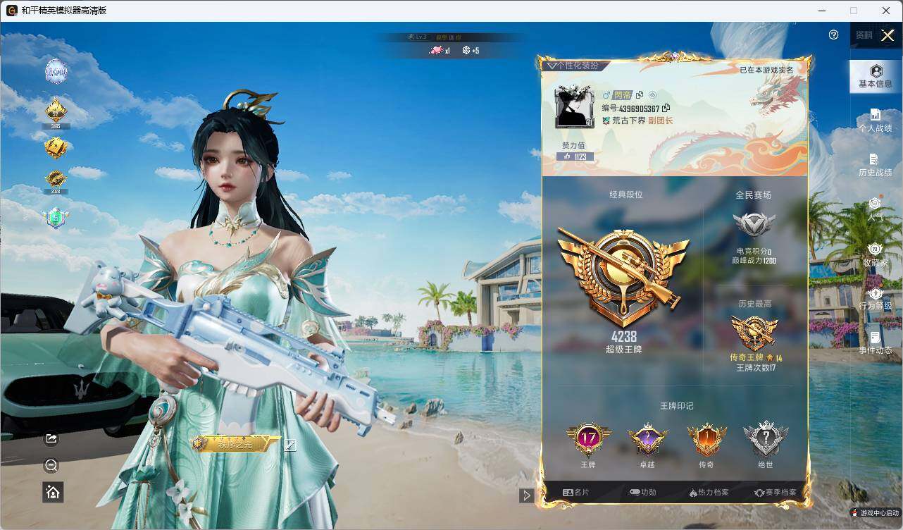 HPLE3282534和平精英账号详情图9 HPLE3282534和平精英账号详情图9