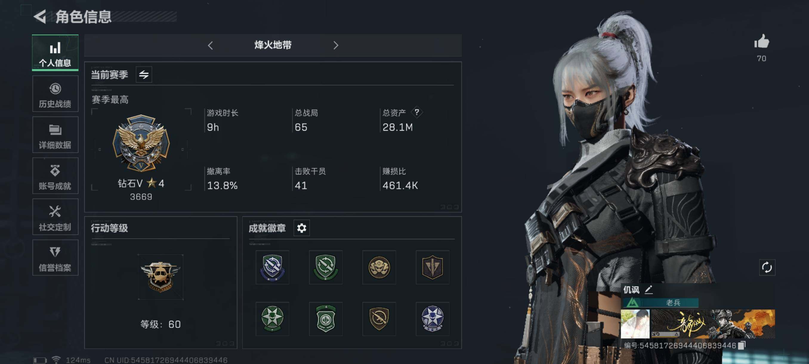 SJZQM328076三角洲行动账号详情图4