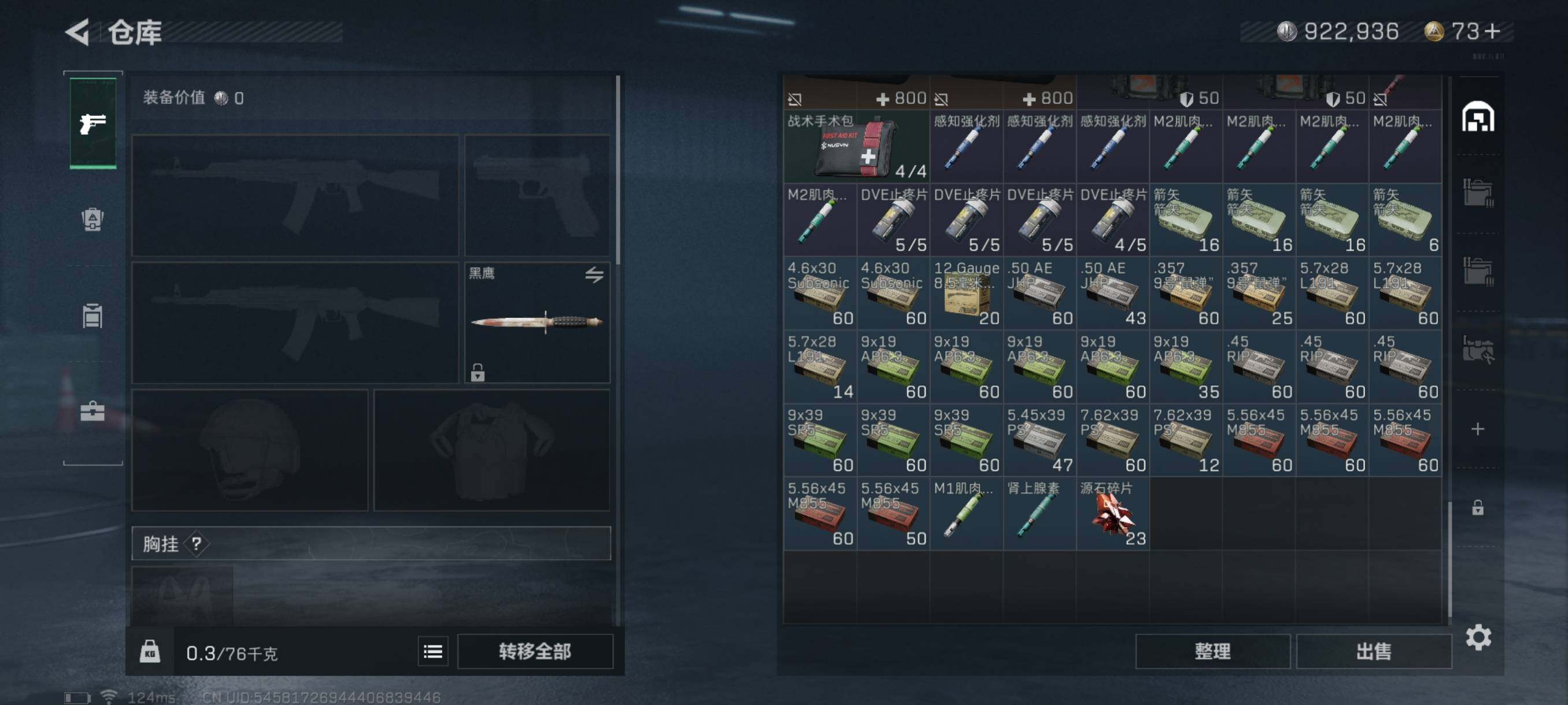 SJZQM328076三角洲行动账号详情图10