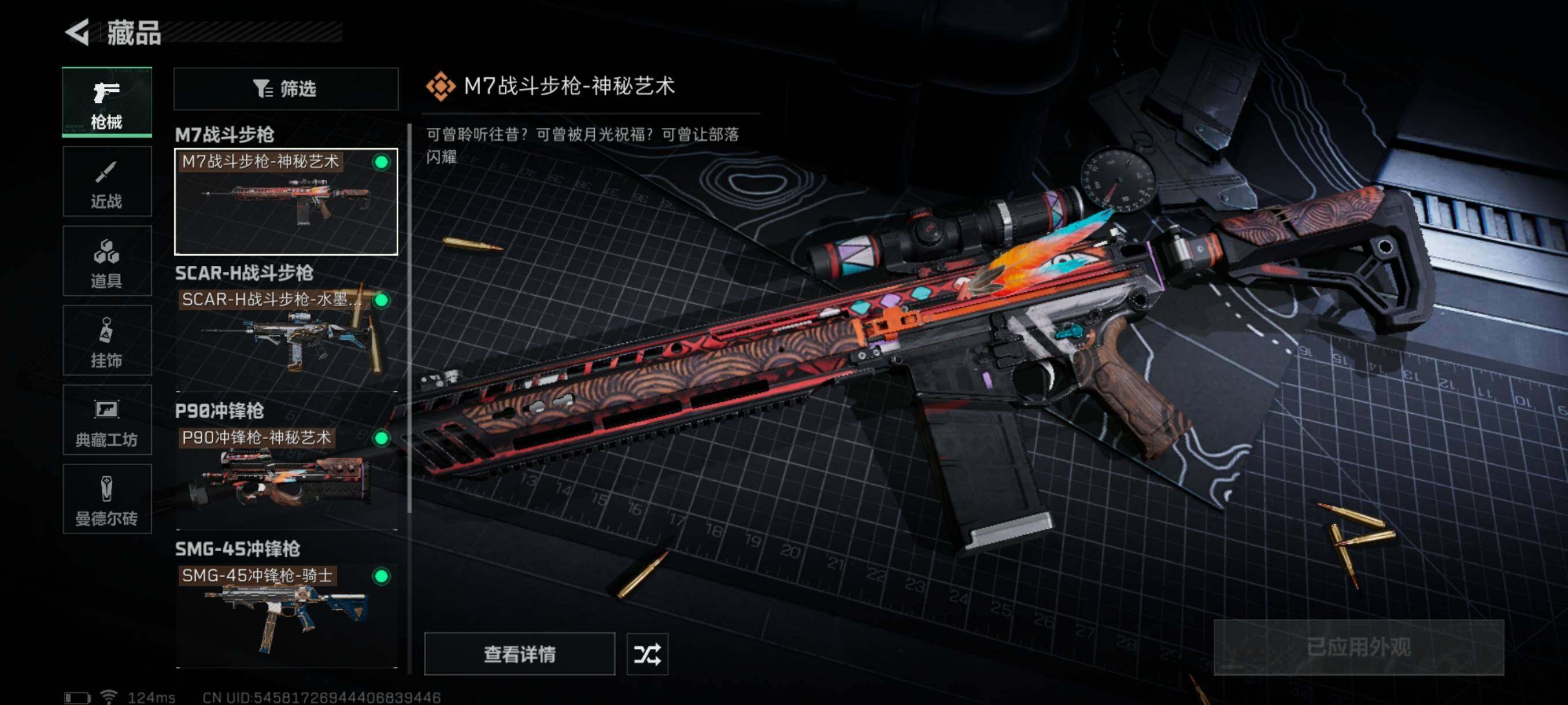 SJZQM328076三角洲行动账号详情图16