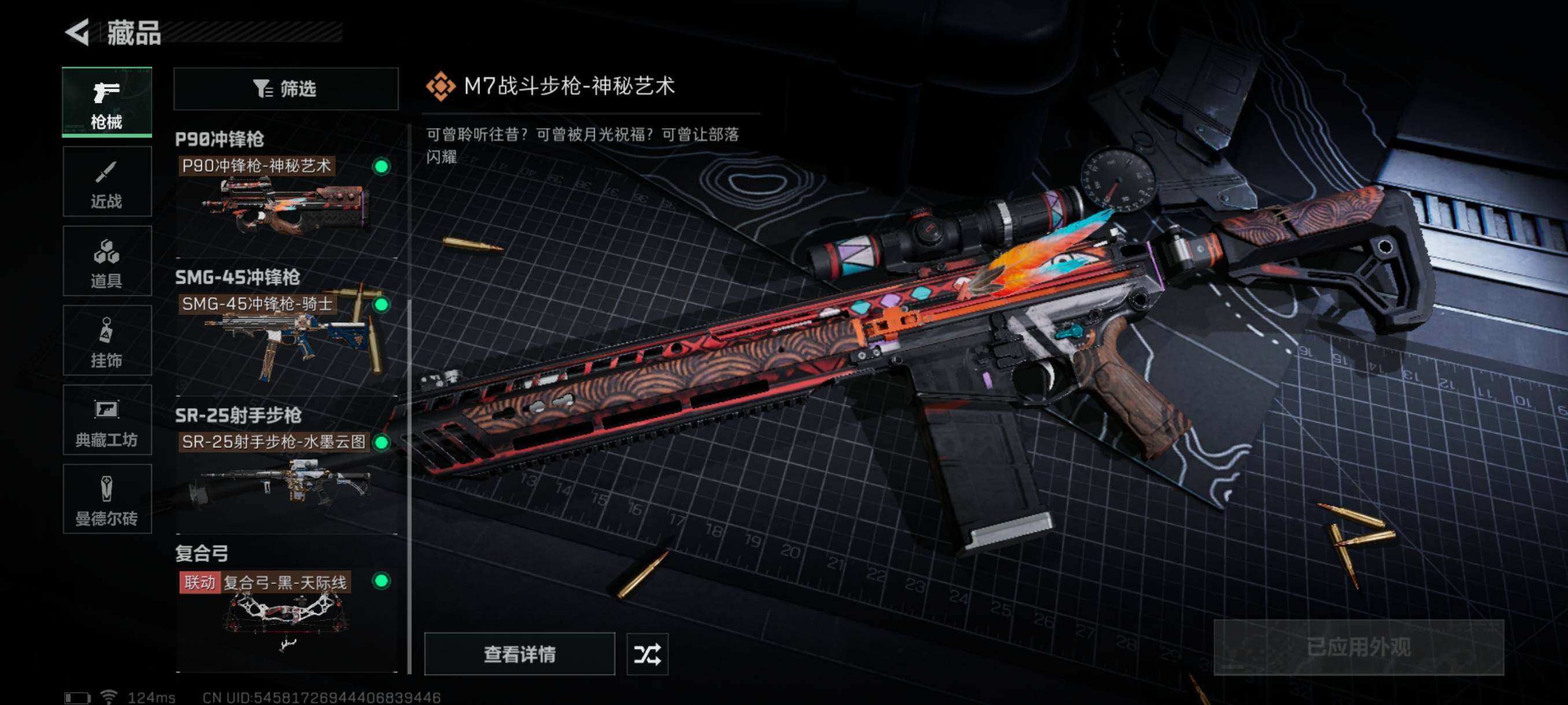 SJZQM328076三角洲行动账号详情图17