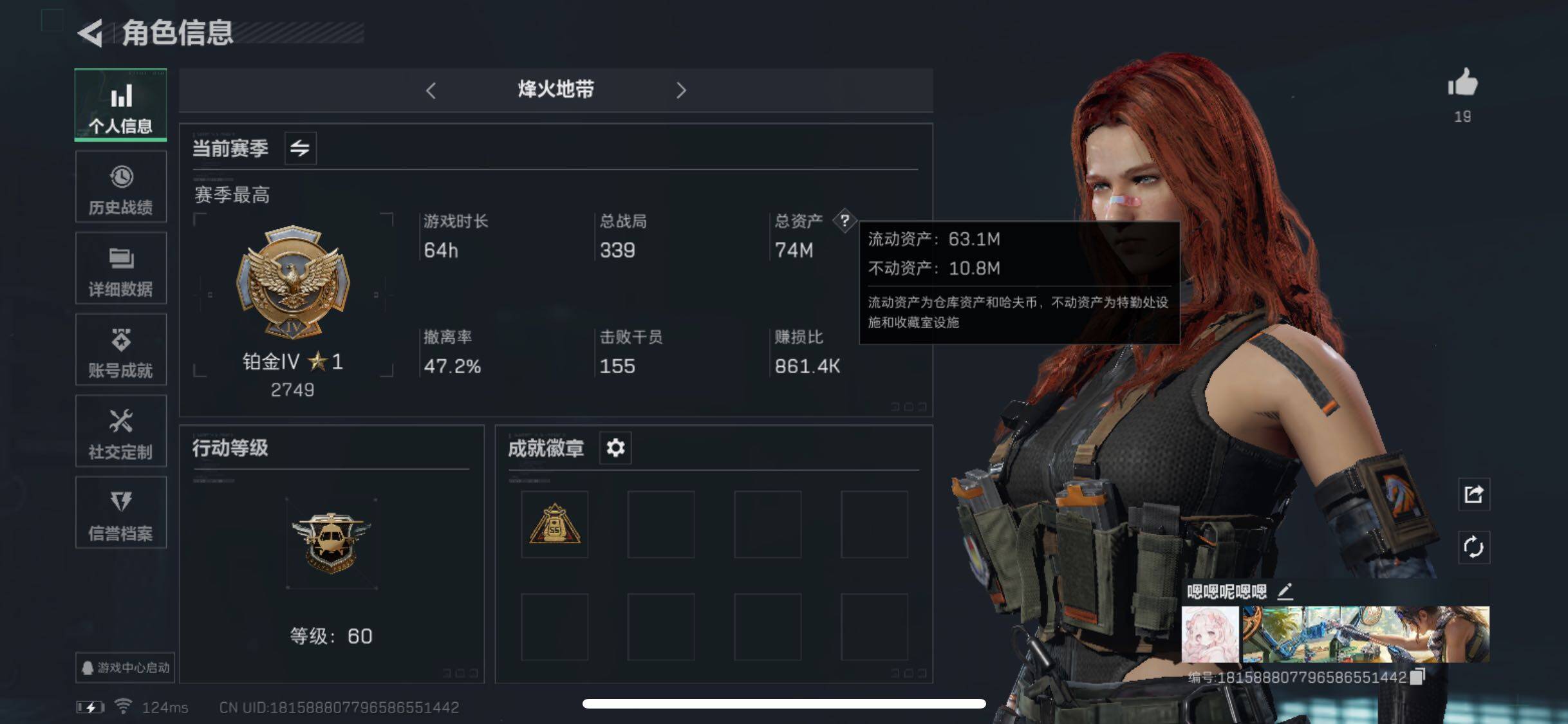 三角洲行动账号QQ[9974182]【S5赛季3X3】【Q区三端互通】【无二次-2025.8.14出二次】ASYs902-特勤处：仓库6级/训练中心6级/靶场4级-总资产74m-哈夫币3021W-烽火等级：60级【勾选