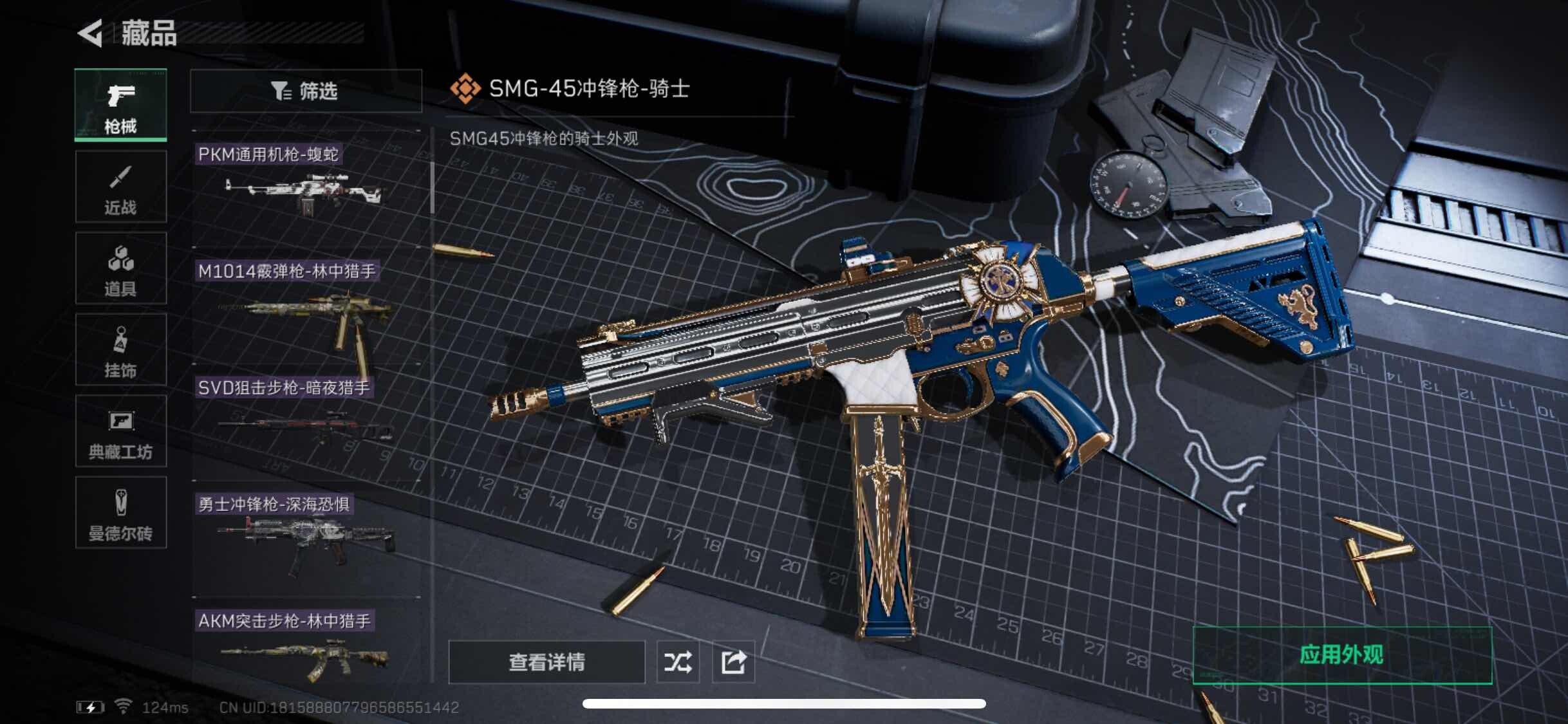 SJZYXS311011三角洲行动账号详情图5