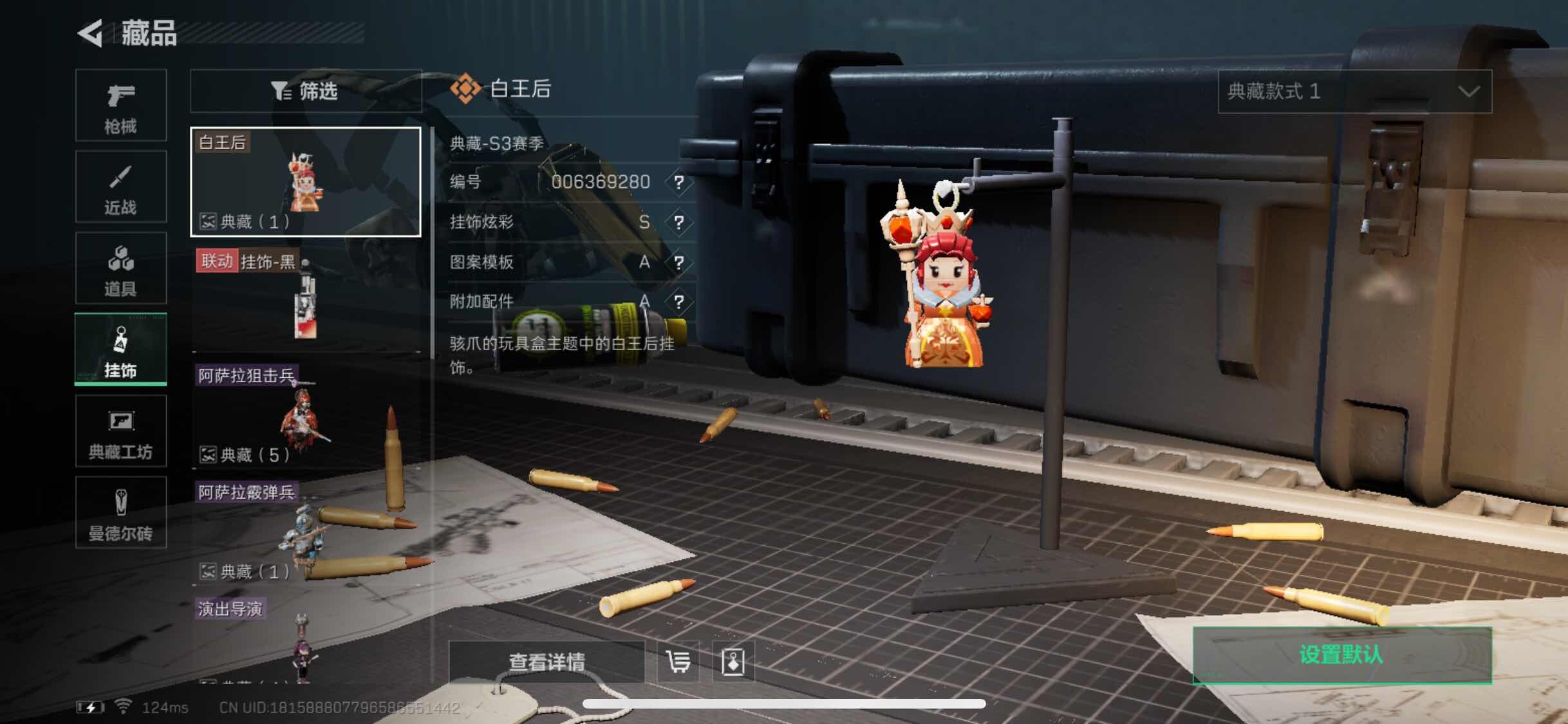 SJZYXS311011三角洲行动账号详情图7