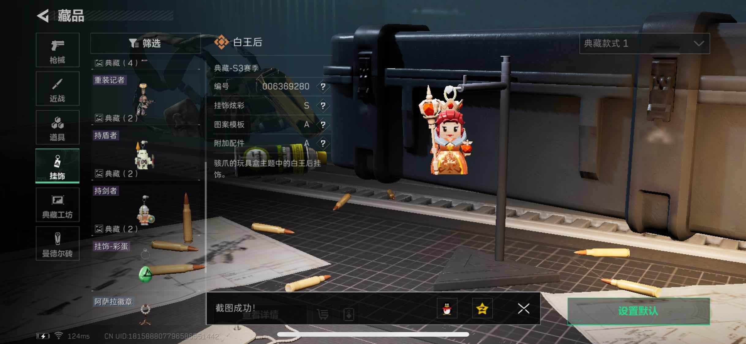 SJZYXS311011三角洲行动账号详情图8