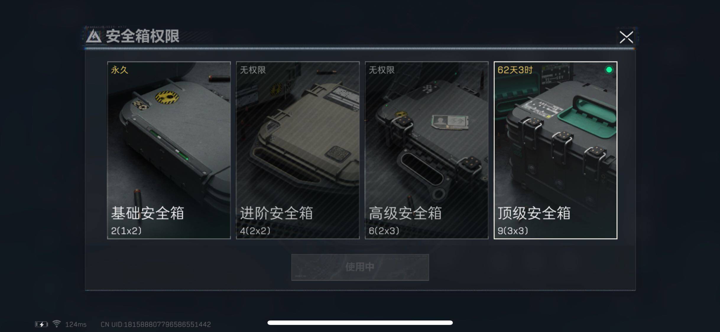 SJZYXS311011三角洲行动账号详情图10