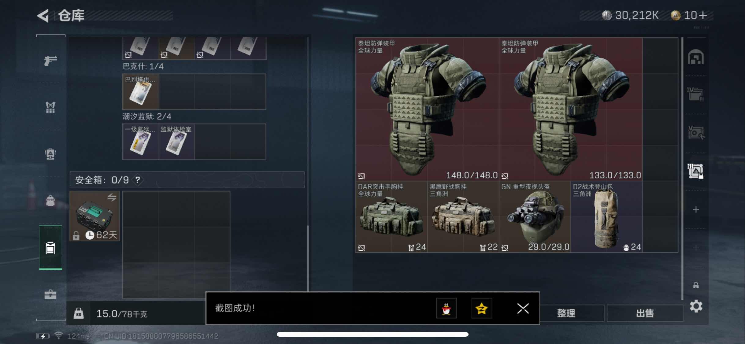 SJZYXS311011三角洲行动账号详情图14