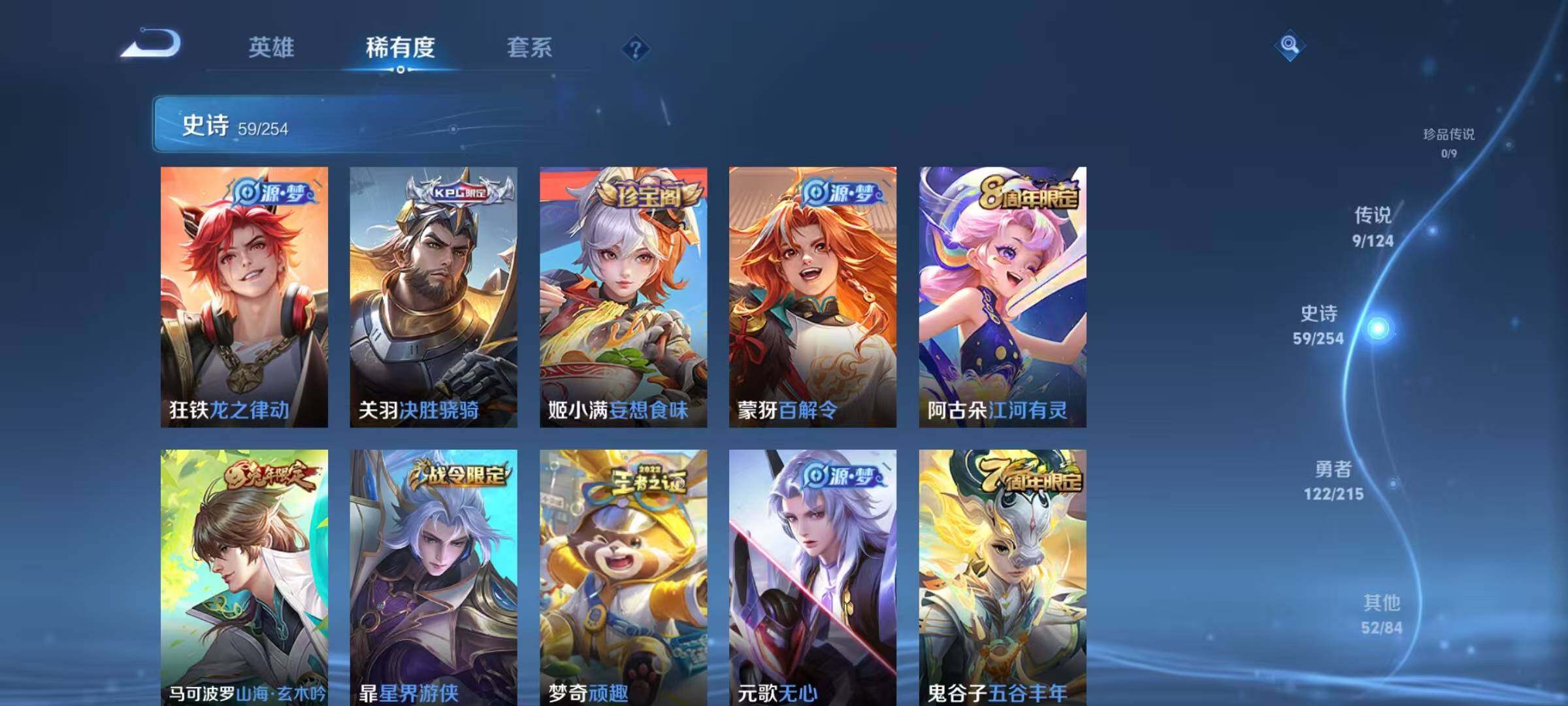 WZJZ3199587王者荣耀账号详情图6 WZJZ3199587王者荣耀账号详情图6