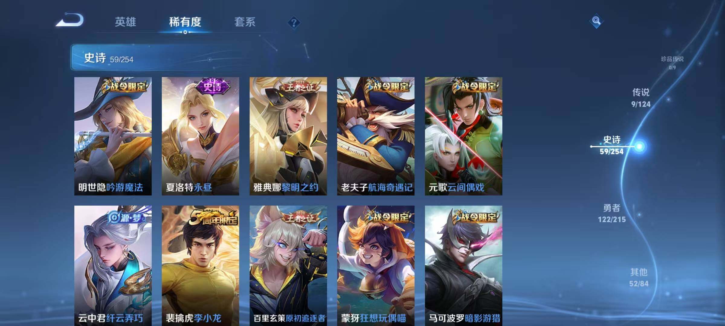 WZJZ3199587王者荣耀账号详情图7 WZJZ3199587王者荣耀账号详情图7