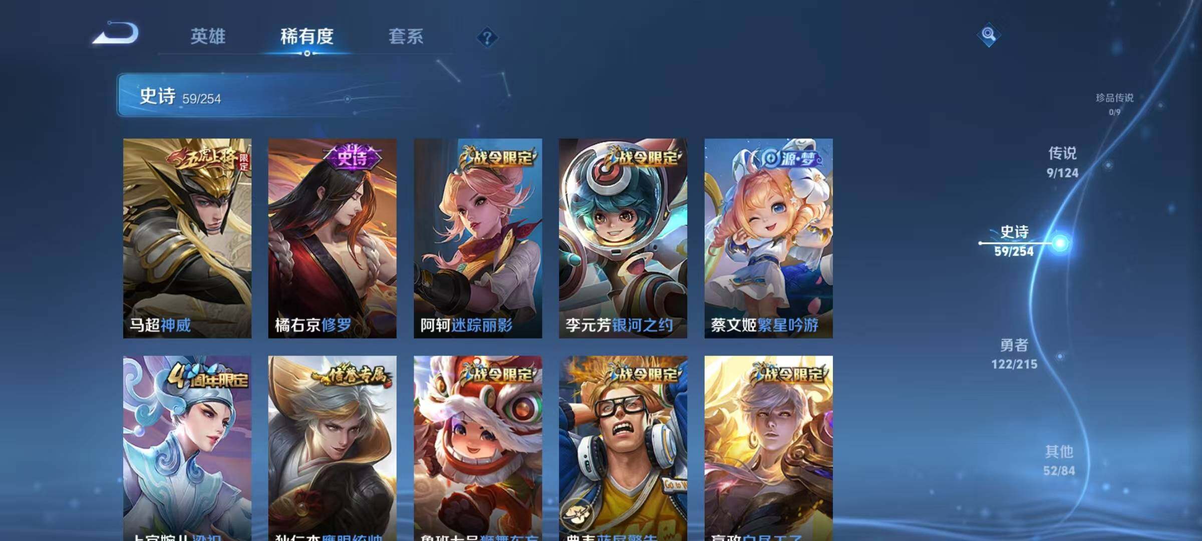 WZJZ3199587王者荣耀账号详情图8 WZJZ3199587王者荣耀账号详情图8