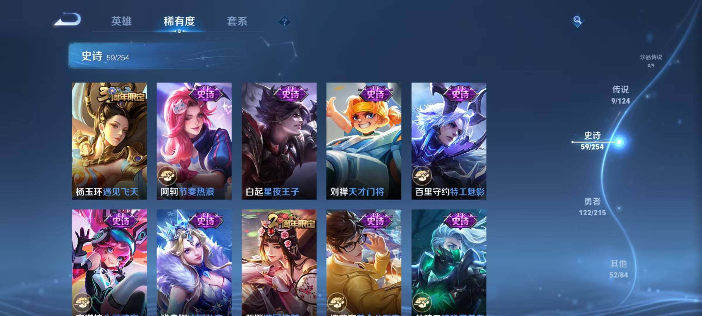WZJZ3199587王者荣耀账号详情图9 WZJZ3199587王者荣耀账号详情图9