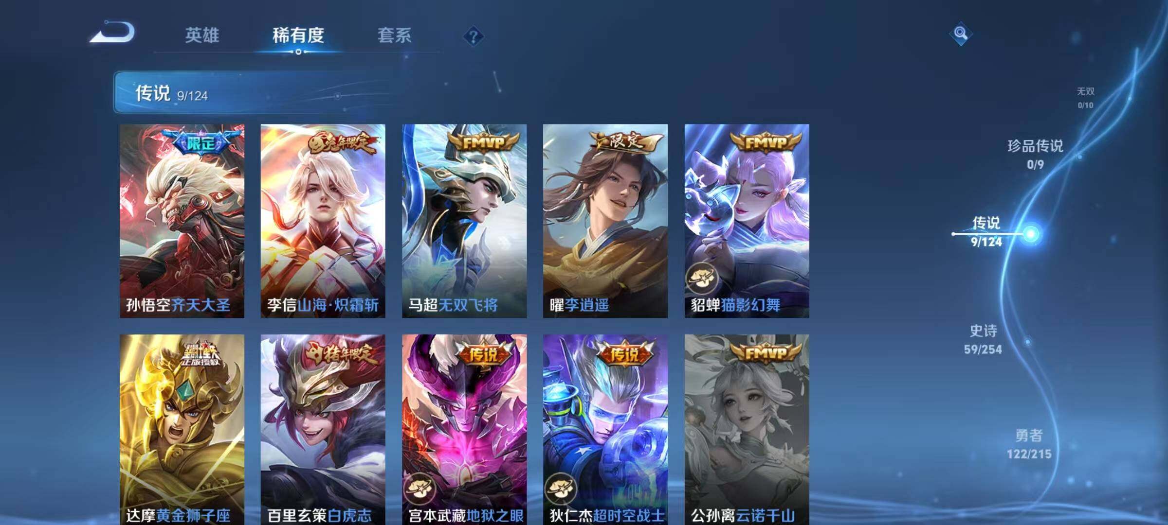 WZJZ3199587王者荣耀账号详情图13 WZJZ3199587王者荣耀账号详情图13
