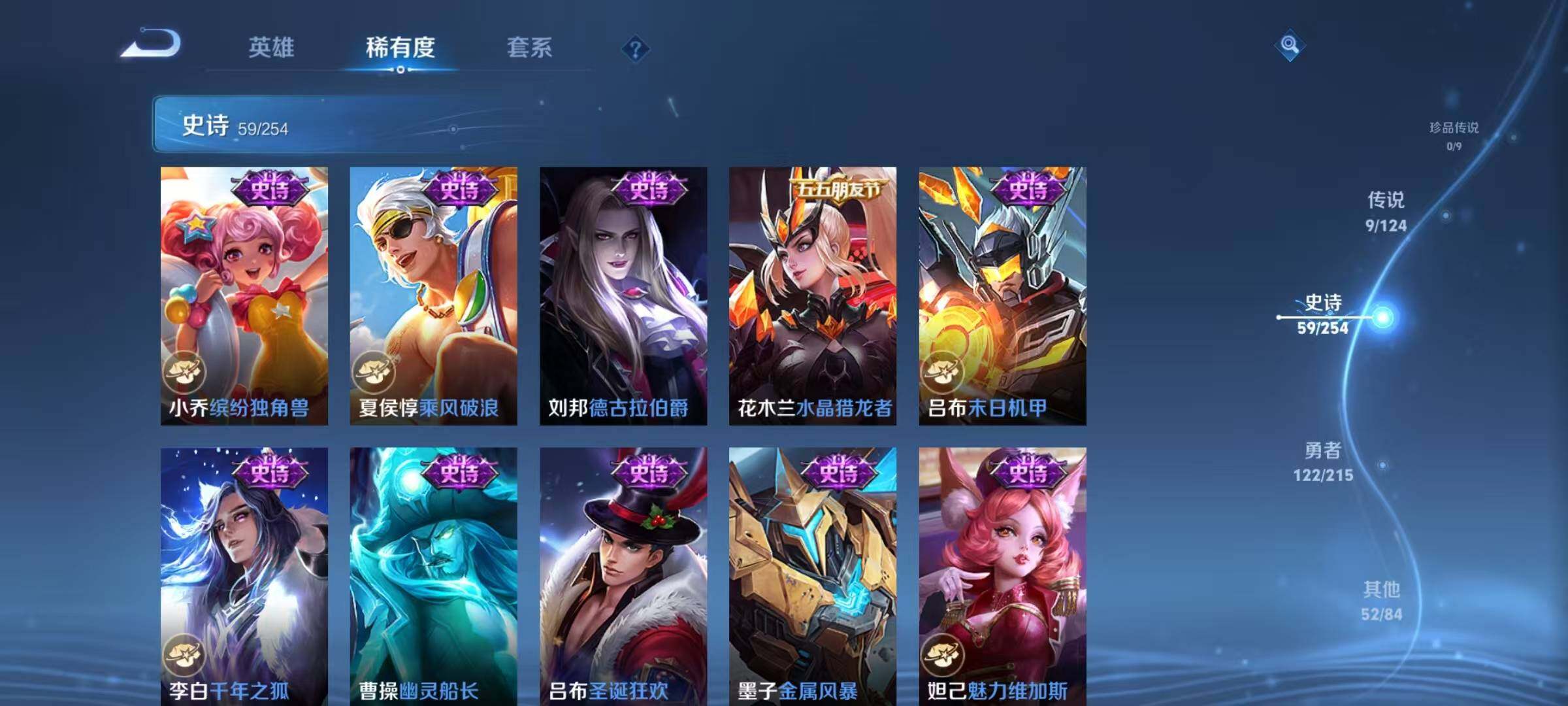 WZJZ3199587王者荣耀账号详情图14 WZJZ3199587王者荣耀账号详情图14