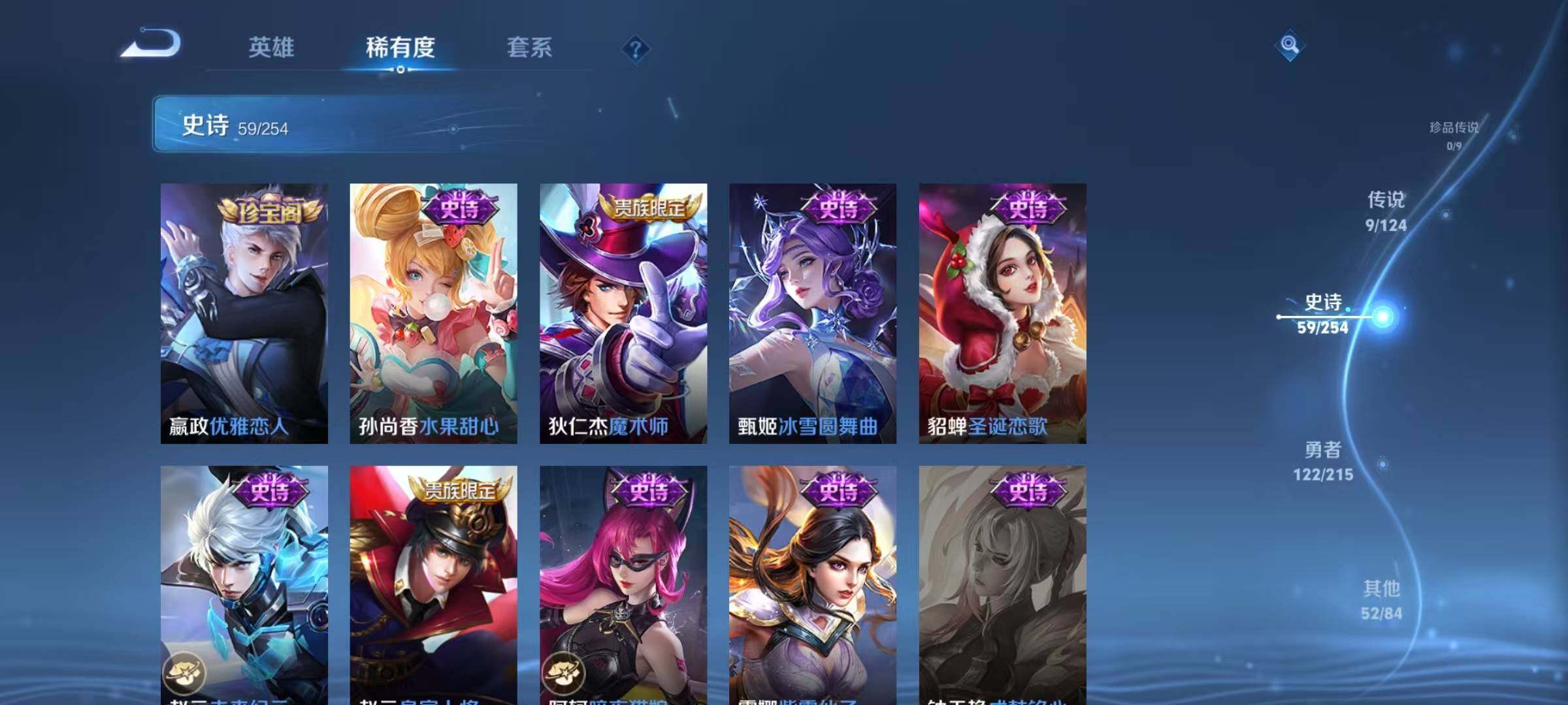 WZJZ3199587王者荣耀账号详情图15 WZJZ3199587王者荣耀账号详情图15
